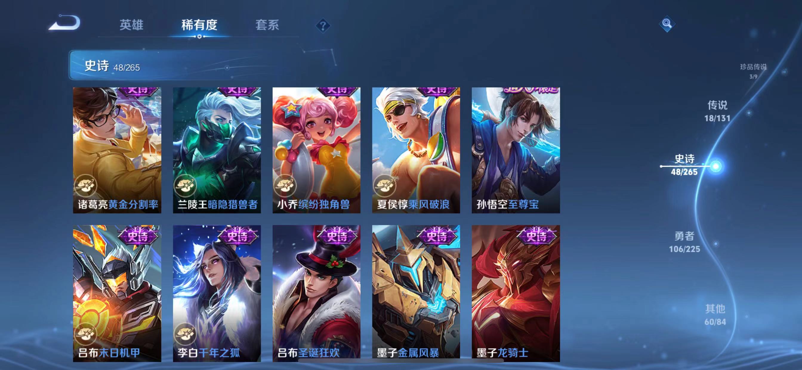 WZQM3353775王者荣耀账号详情图9