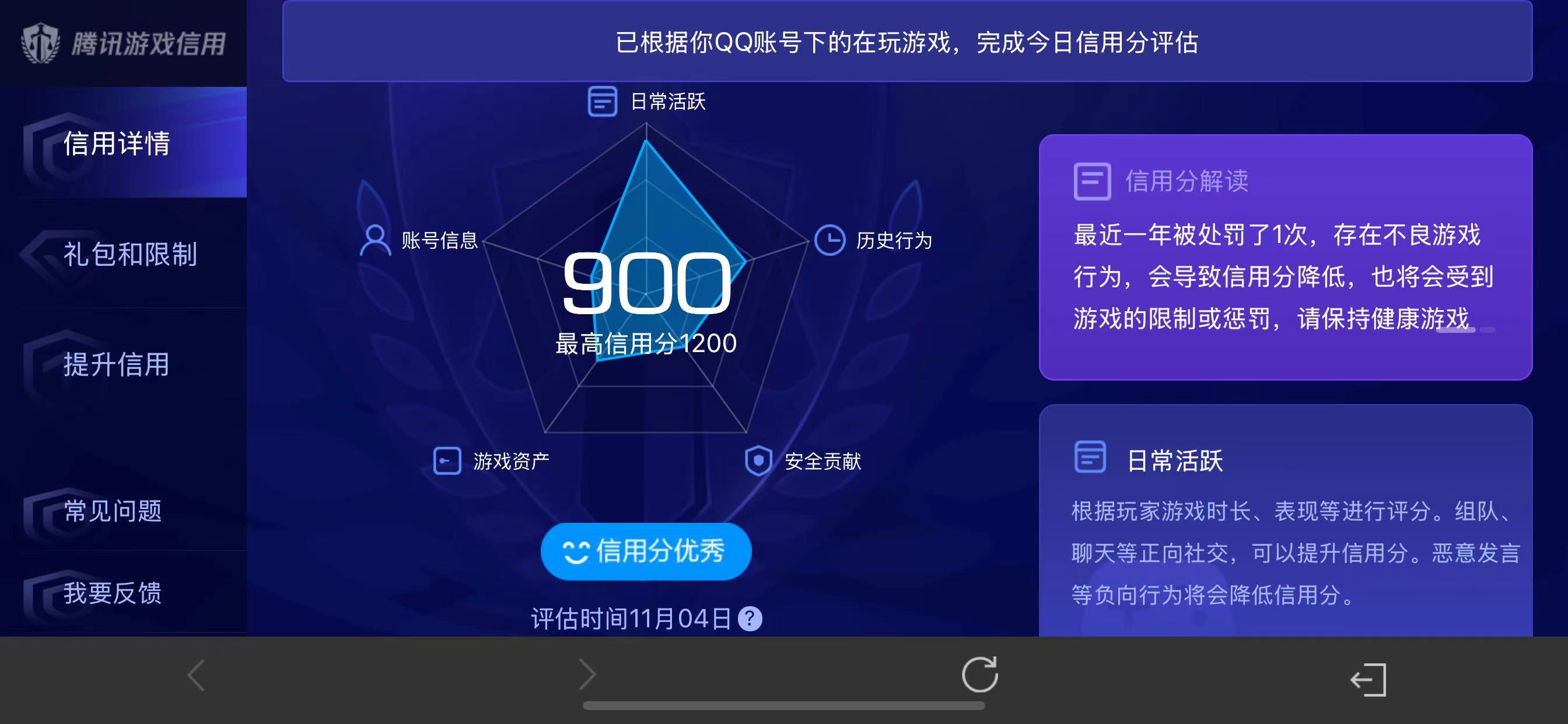 WZQM3353775王者荣耀账号详情图14