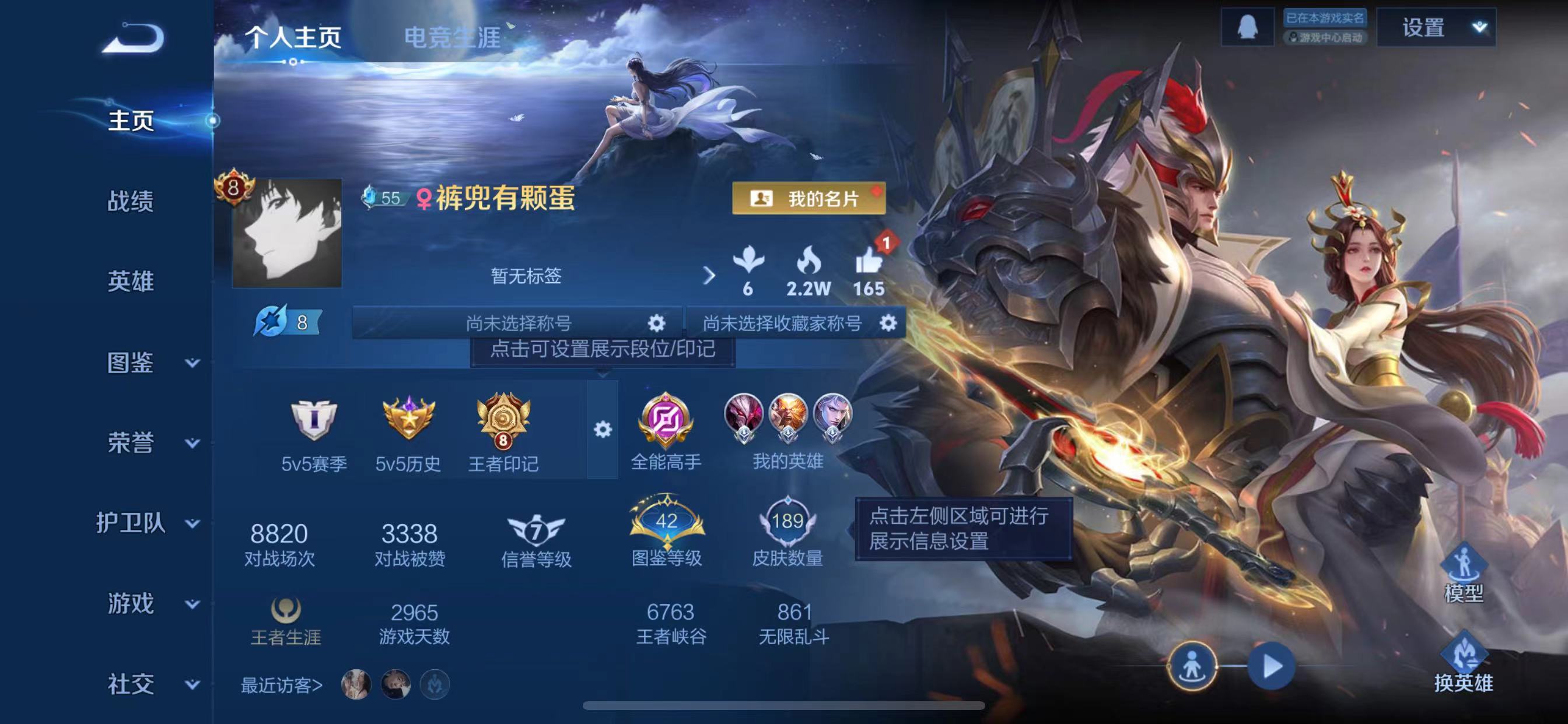 王者荣耀账号苹果QQWZ19558 v8 189皮 典藏1（九霄神辉）传说14（霜月吟，炽阳神光，久胜战神，启明星使，浮