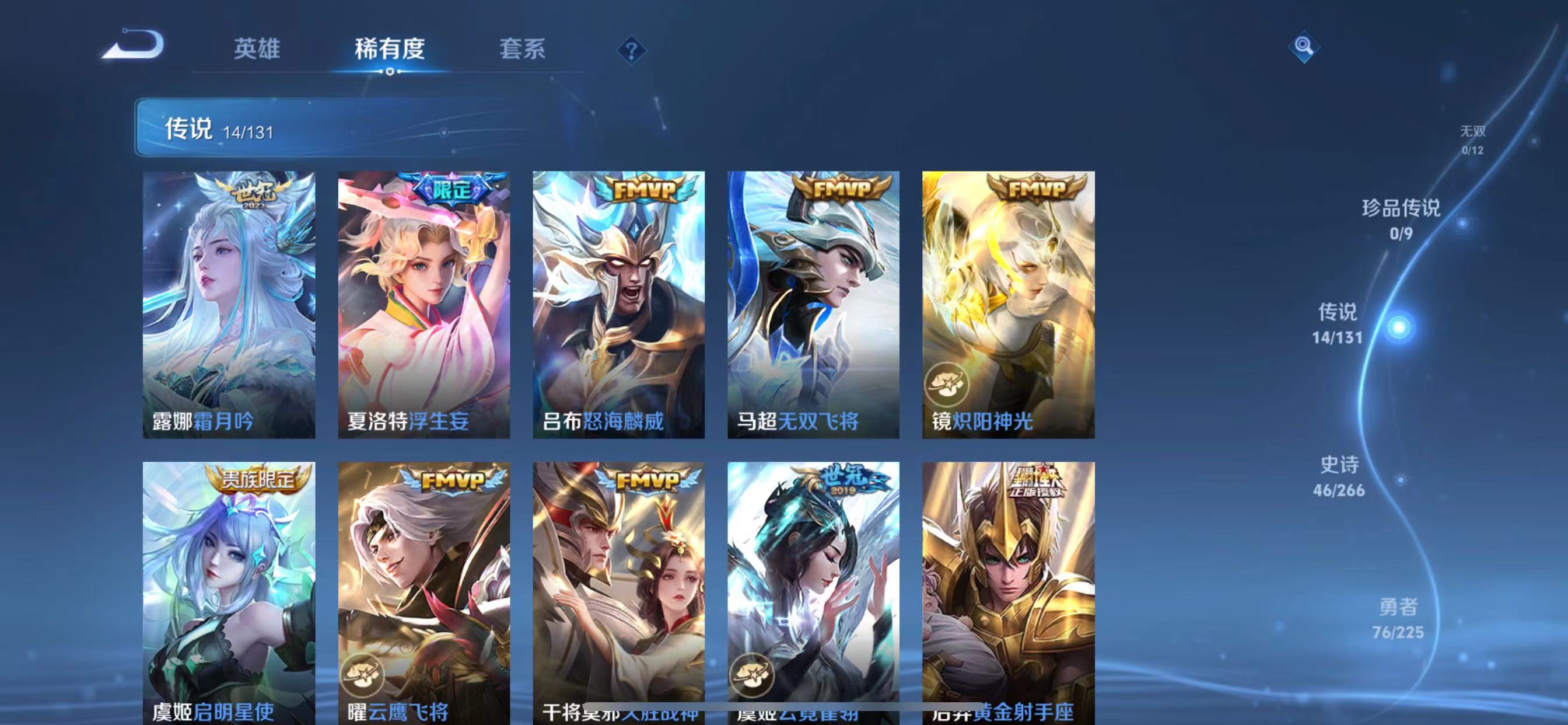 WZQM3353782王者荣耀账号详情图7 WZQM3353782王者荣耀账号详情图7