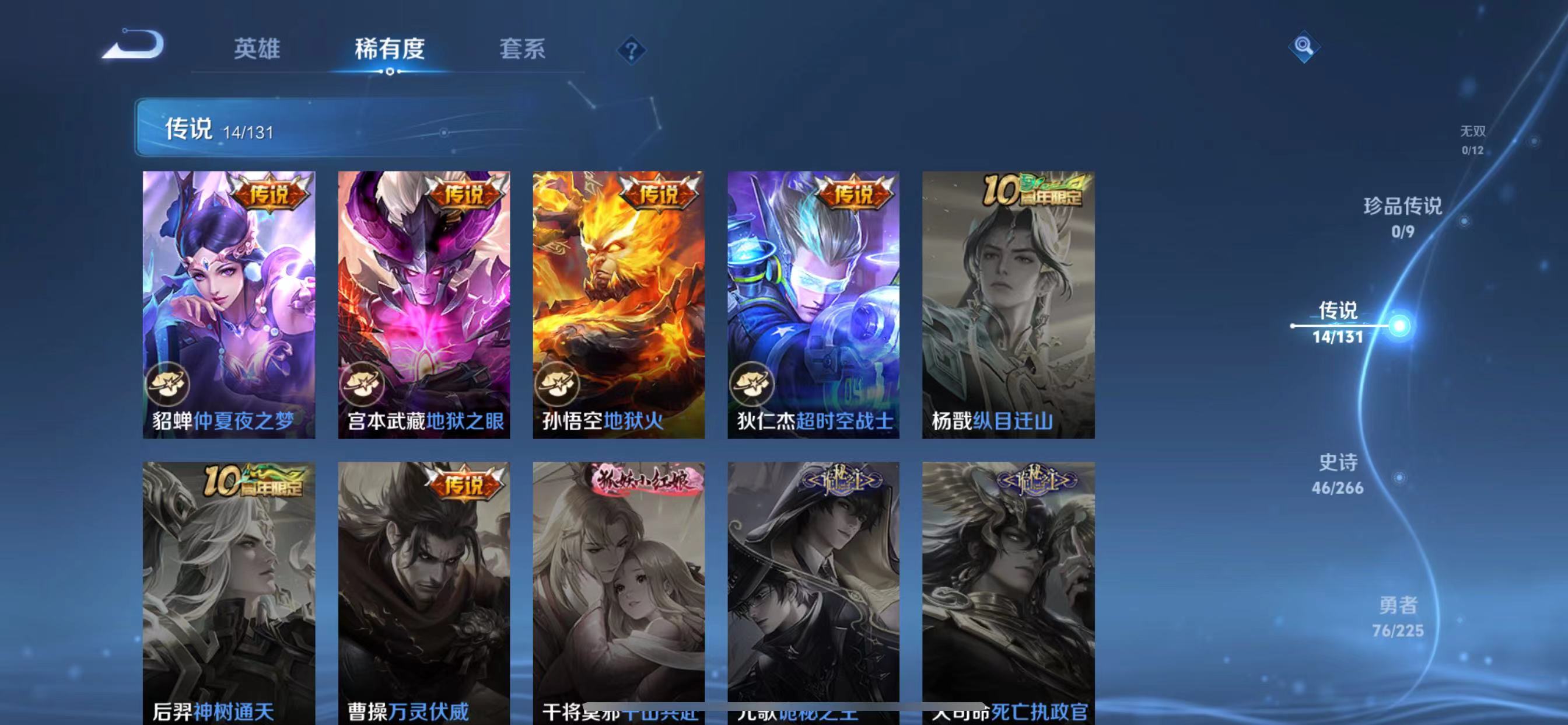 WZQM3353782王者荣耀账号详情图8 WZQM3353782王者荣耀账号详情图8