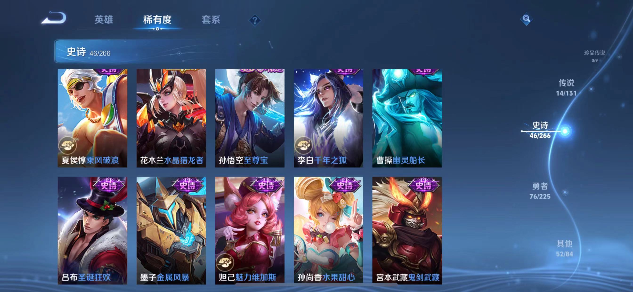 WZQM3353782王者荣耀账号详情图9 WZQM3353782王者荣耀账号详情图9