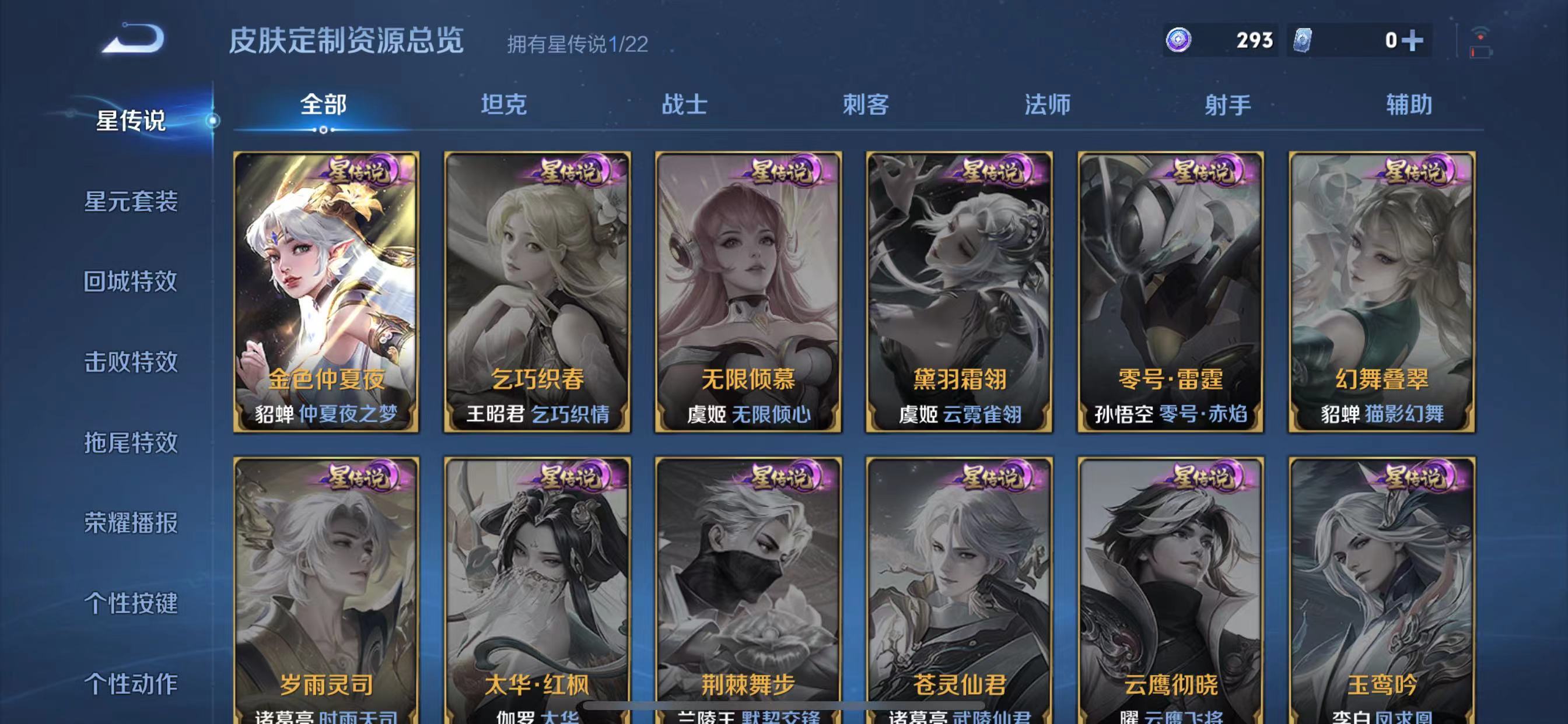 WZQM3353782王者荣耀账号详情图10 WZQM3353782王者荣耀账号详情图10