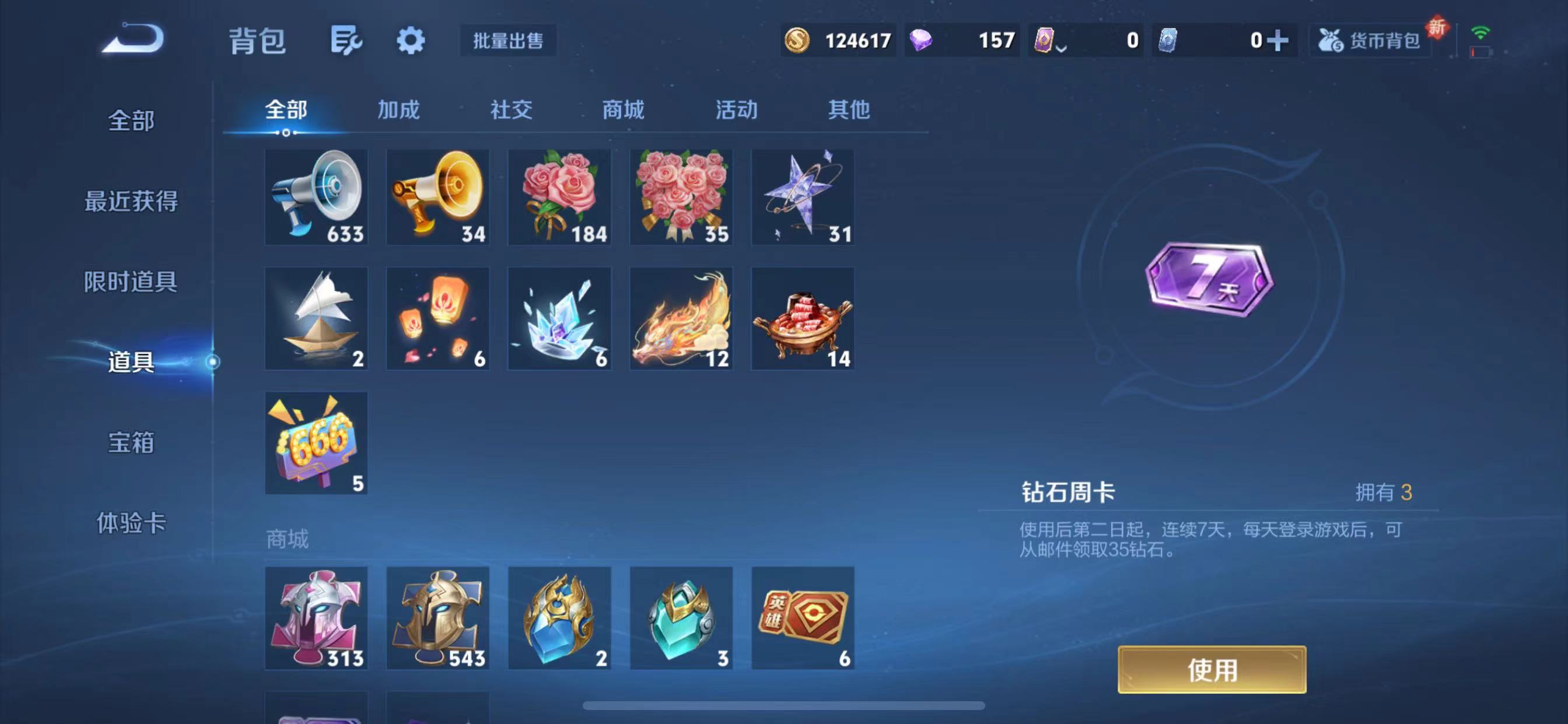 WZQM3353782王者荣耀账号详情图11 WZQM3353782王者荣耀账号详情图11