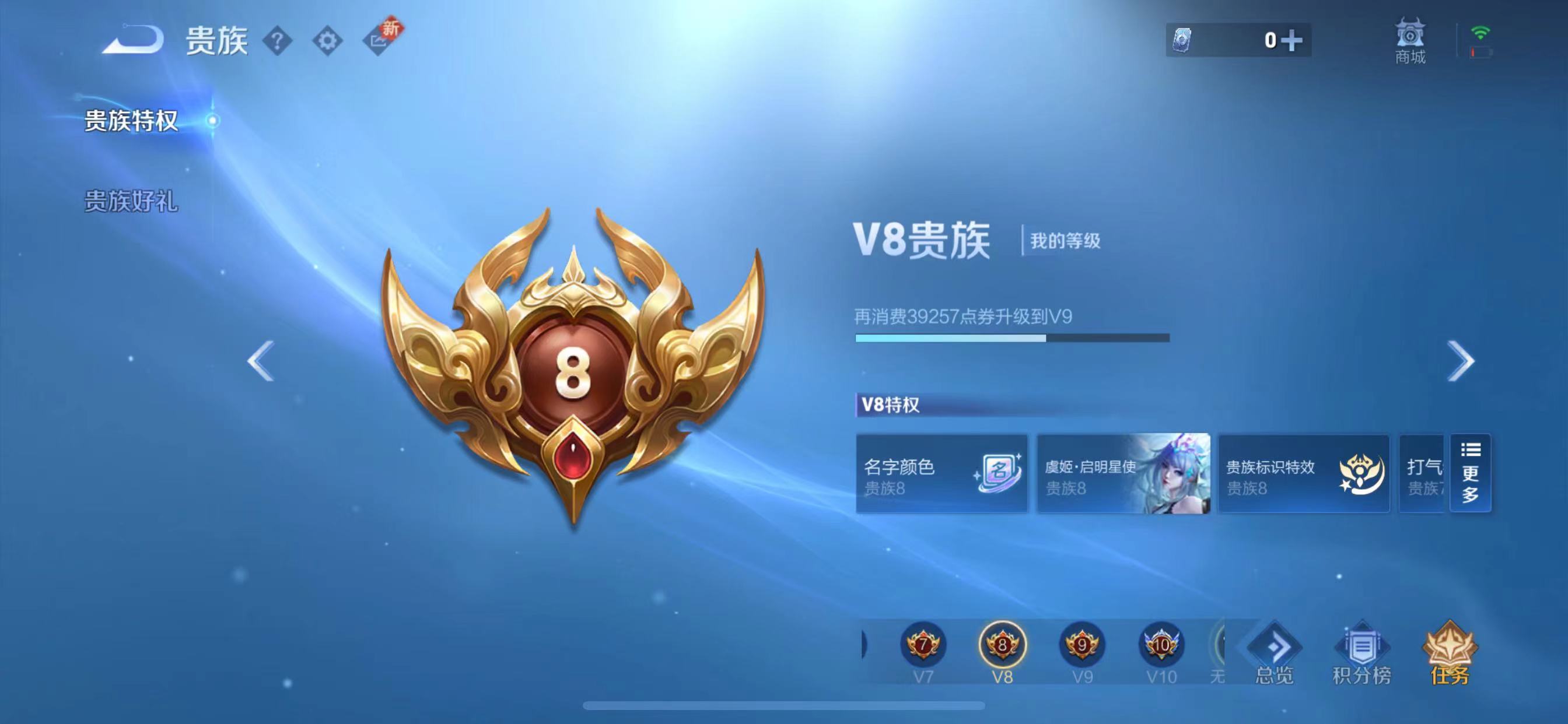 WZQM3353782王者荣耀账号详情图12 WZQM3353782王者荣耀账号详情图12