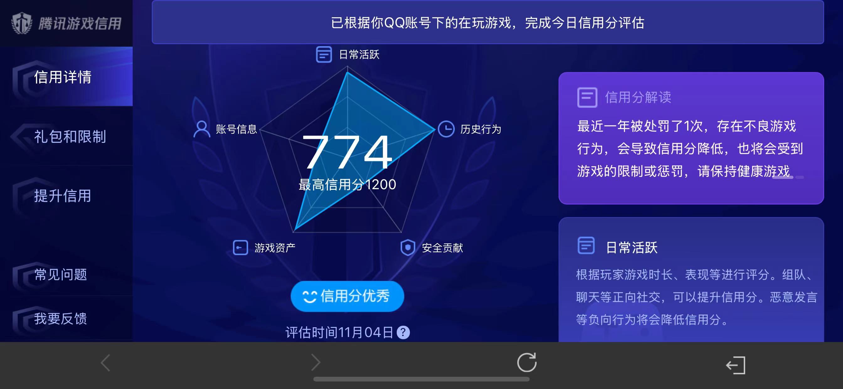 WZQM3353782王者荣耀账号详情图13 WZQM3353782王者荣耀账号详情图13