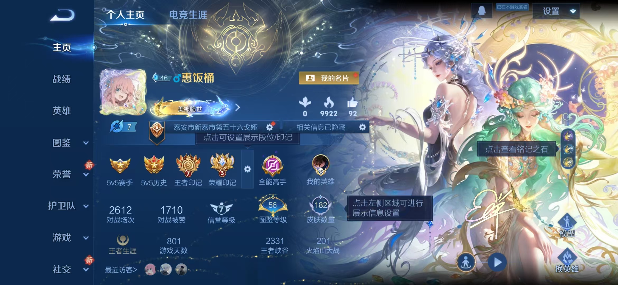 王者荣耀账号安卓QQWZ19476 V9 128皮肤 小国标澜1.1w战力 慕夏大全套  极品2q低场次 个性按键多多 