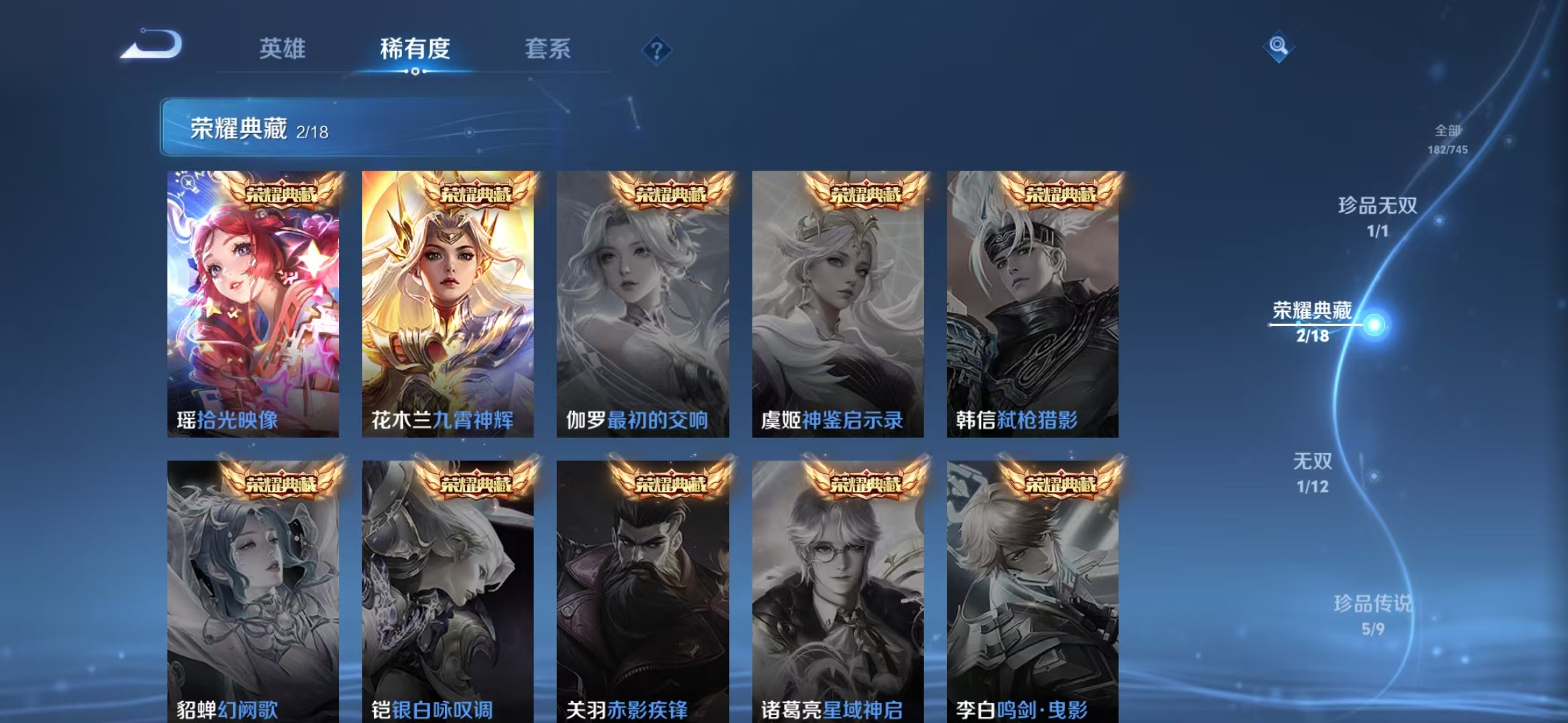 WZQM3354009王者荣耀账号详情图8