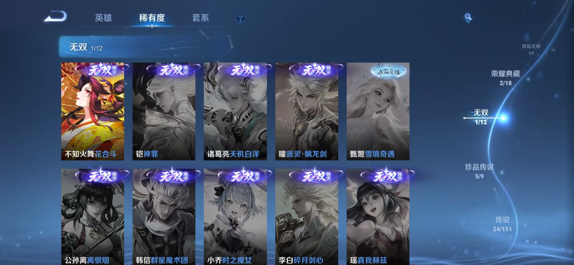 WZQM3354009王者荣耀账号详情图9