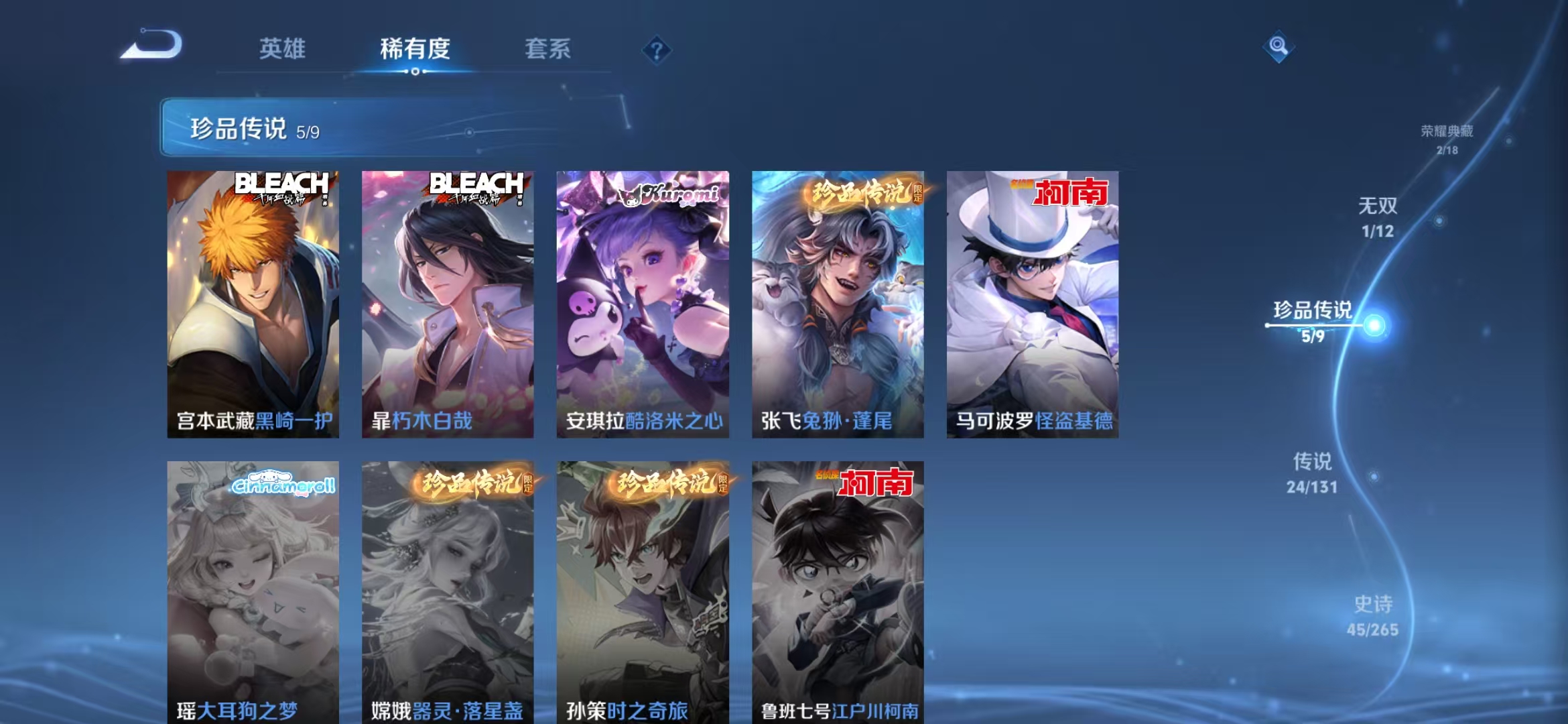 WZQM3354009王者荣耀账号详情图10