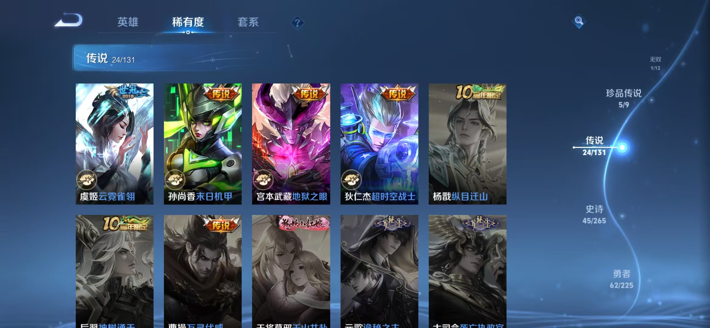 WZQM3354009王者荣耀账号详情图13