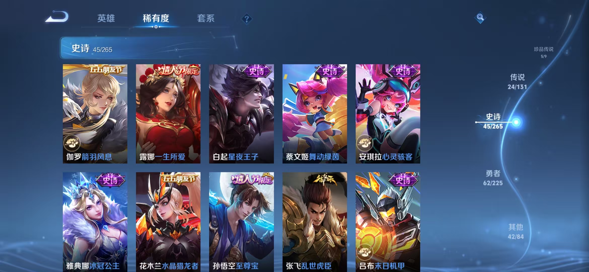 WZQM3354009王者荣耀账号详情图14