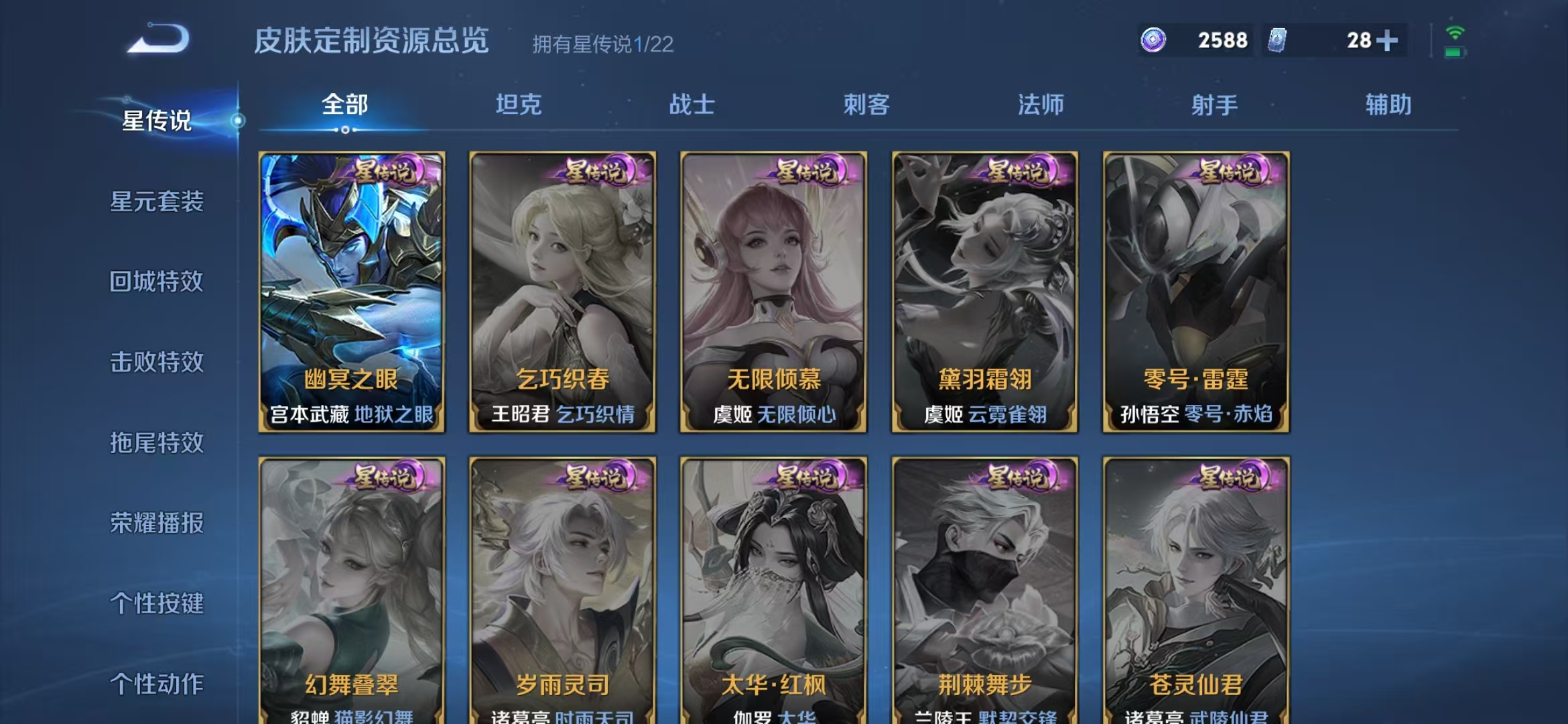 WZQM3354009王者荣耀账号详情图15