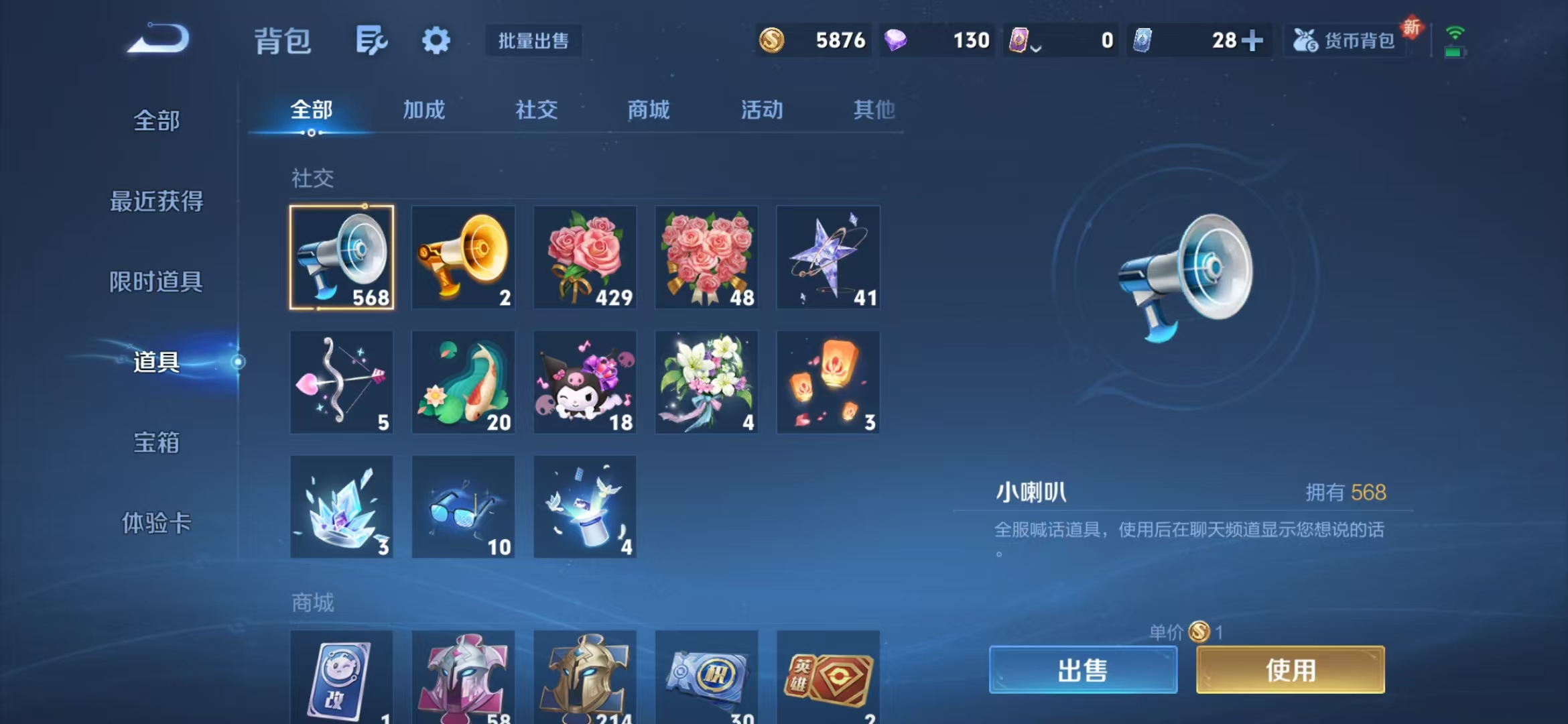 WZQM3354009王者荣耀账号详情图20