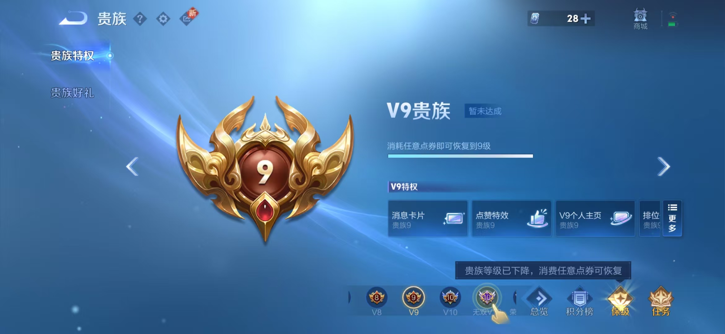 WZQM3354009王者荣耀账号详情图21