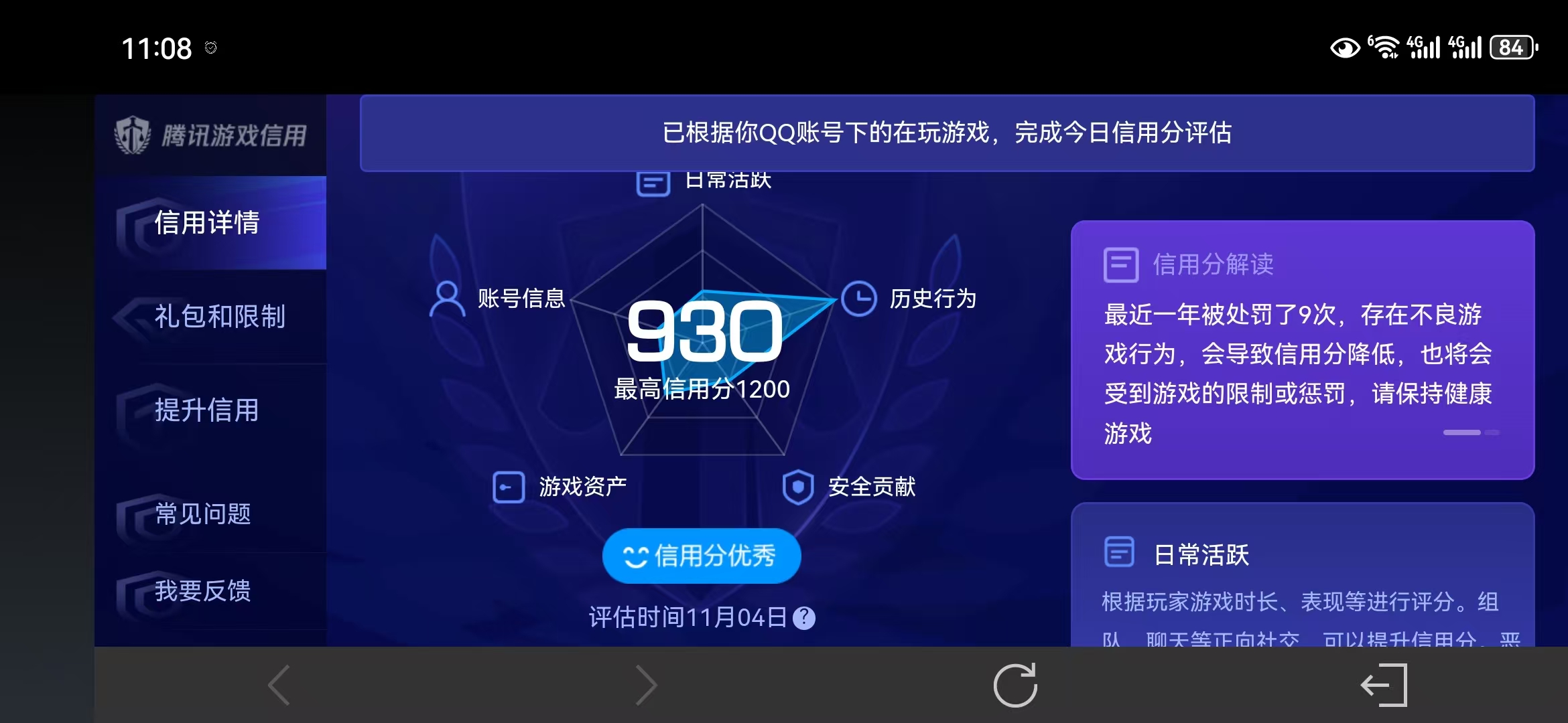 WZQM3354009王者荣耀账号详情图22