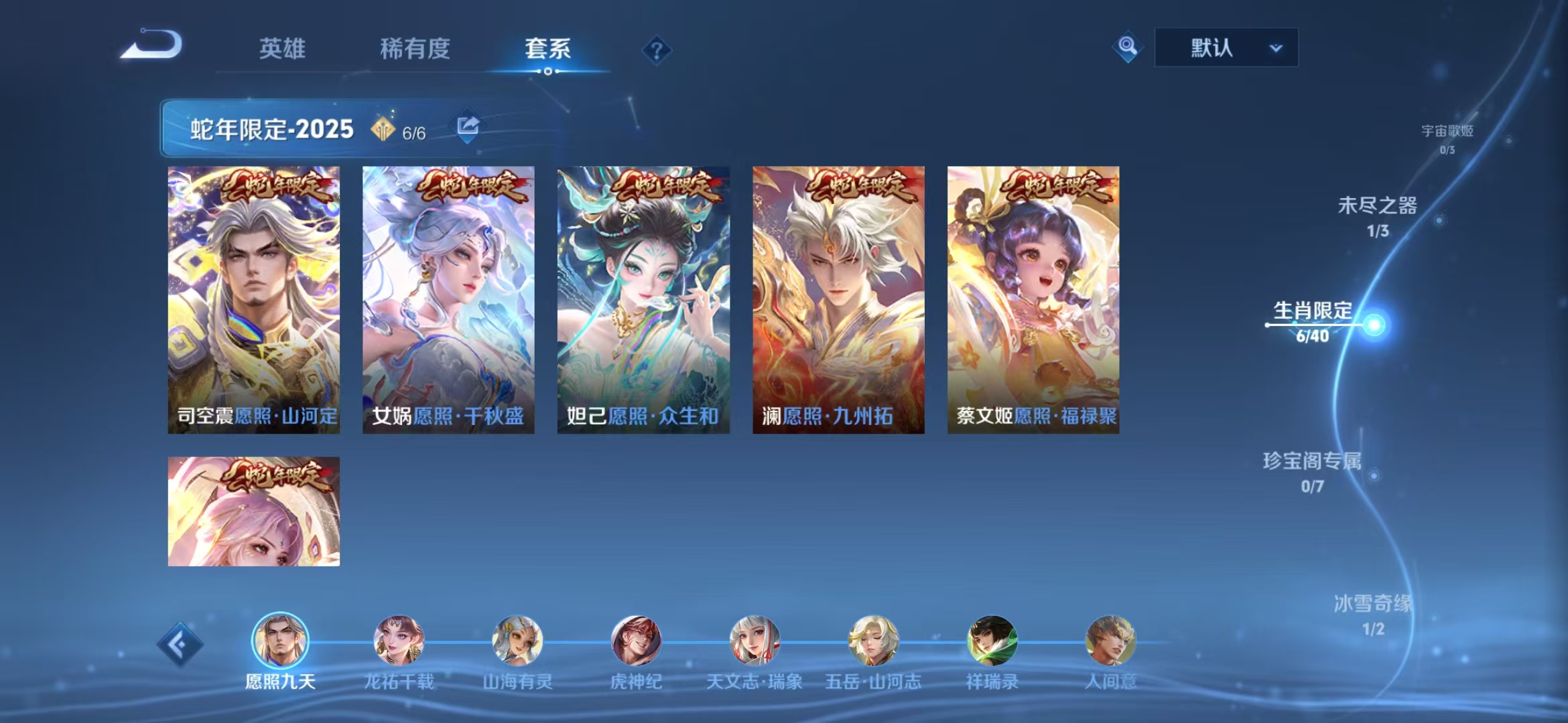 WZQM3354009王者荣耀账号详情图17