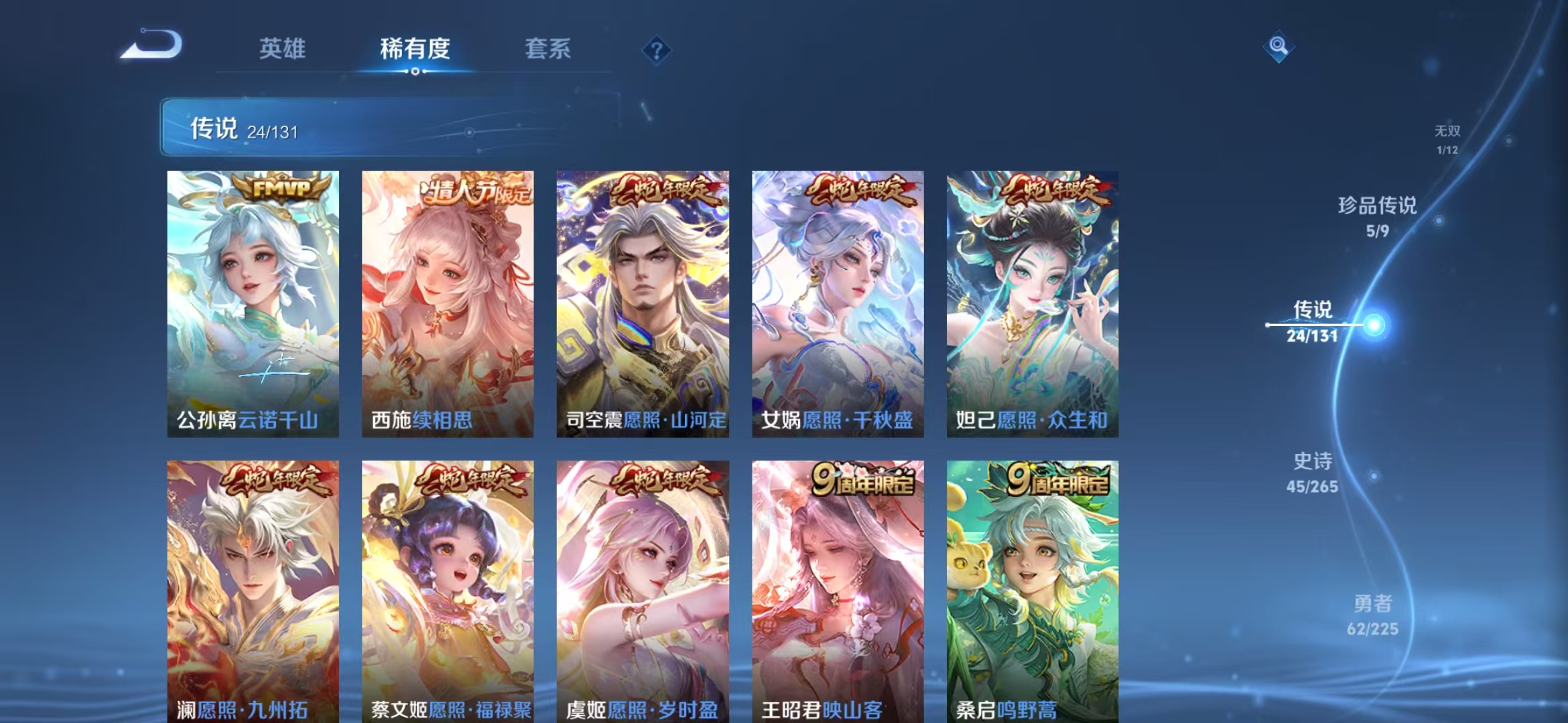 WZQM3354009王者荣耀账号详情图11