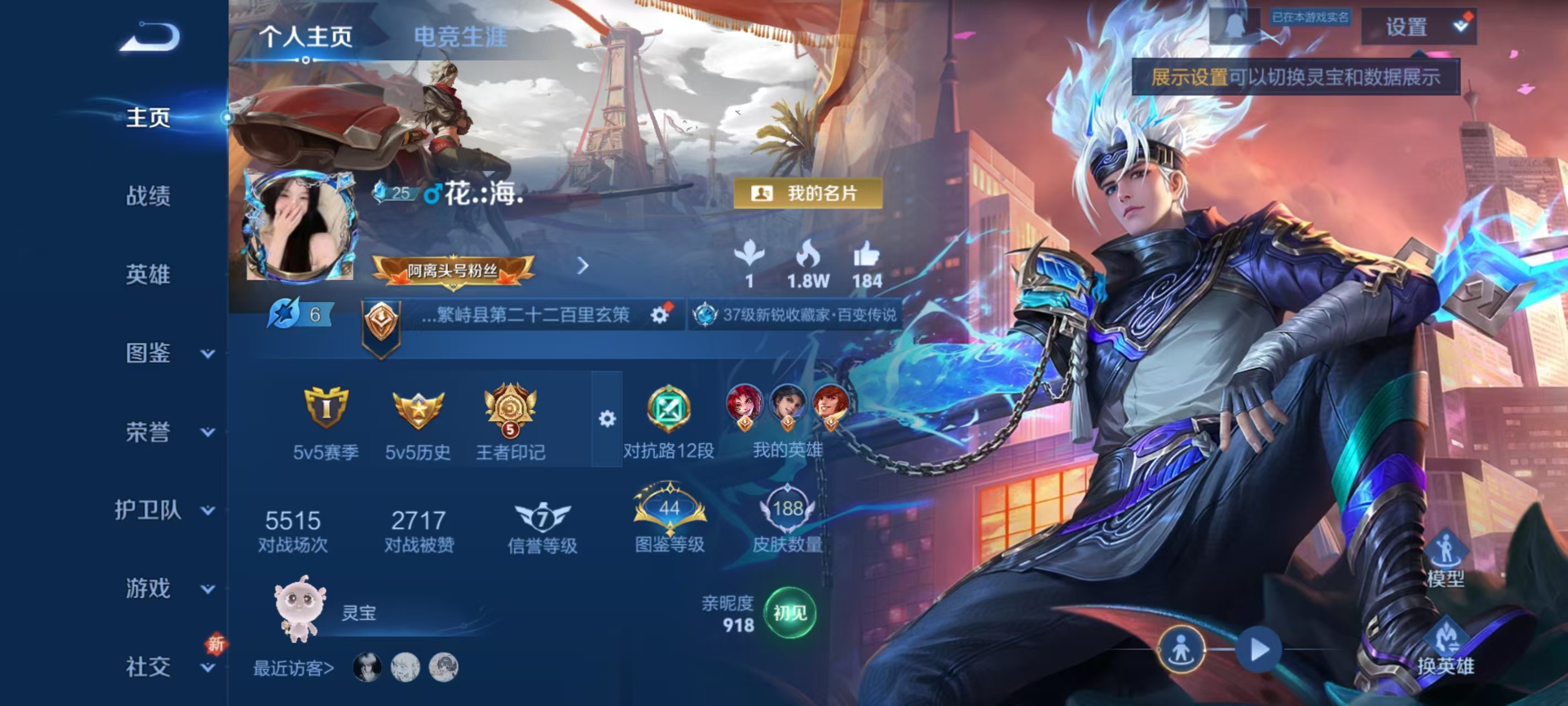 WZQM3353979王者荣耀账号详情图3