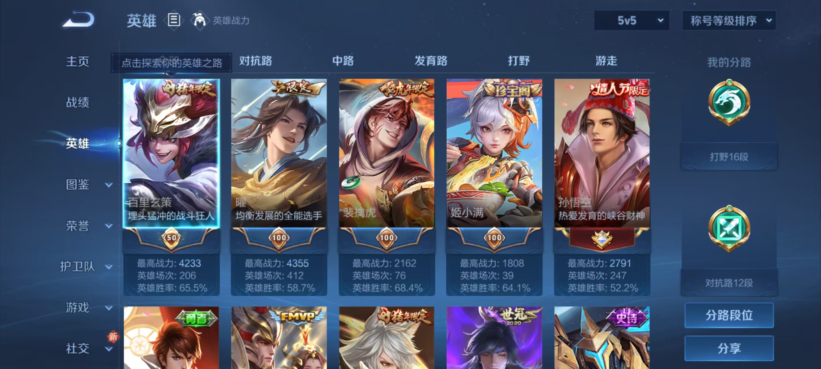 WZQM3353979王者荣耀账号详情图4