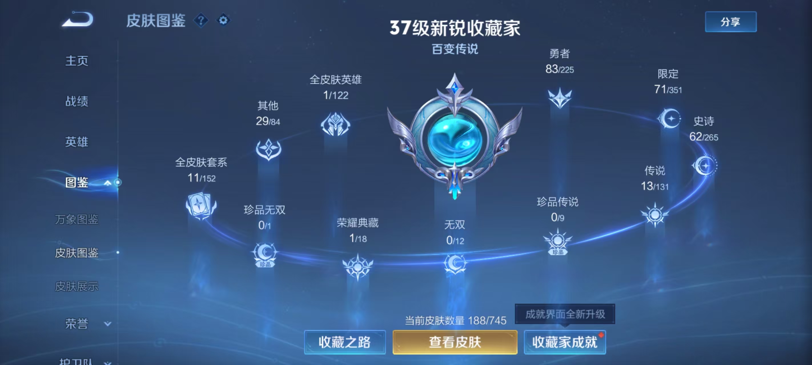 WZQM3353979王者荣耀账号详情图5