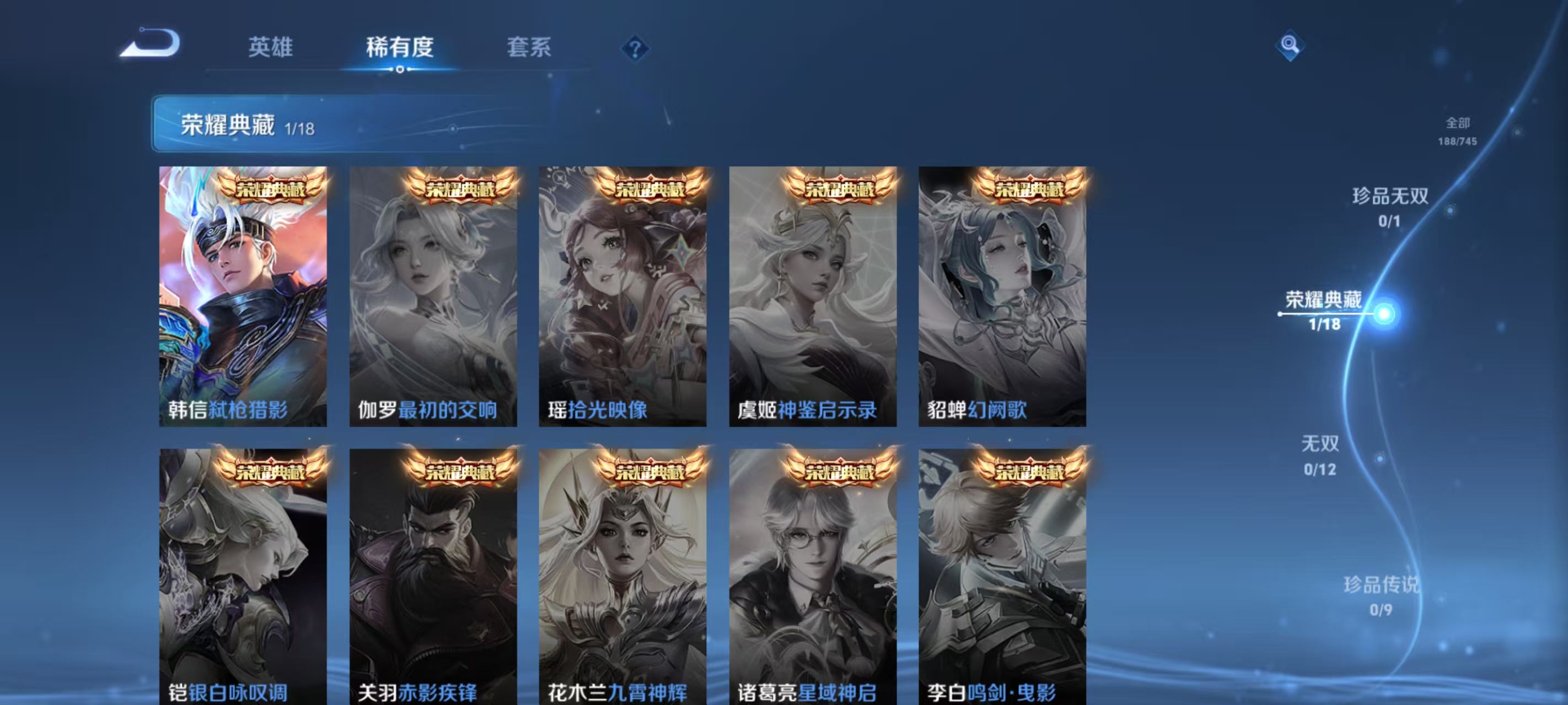 WZQM3353979王者荣耀账号详情图6