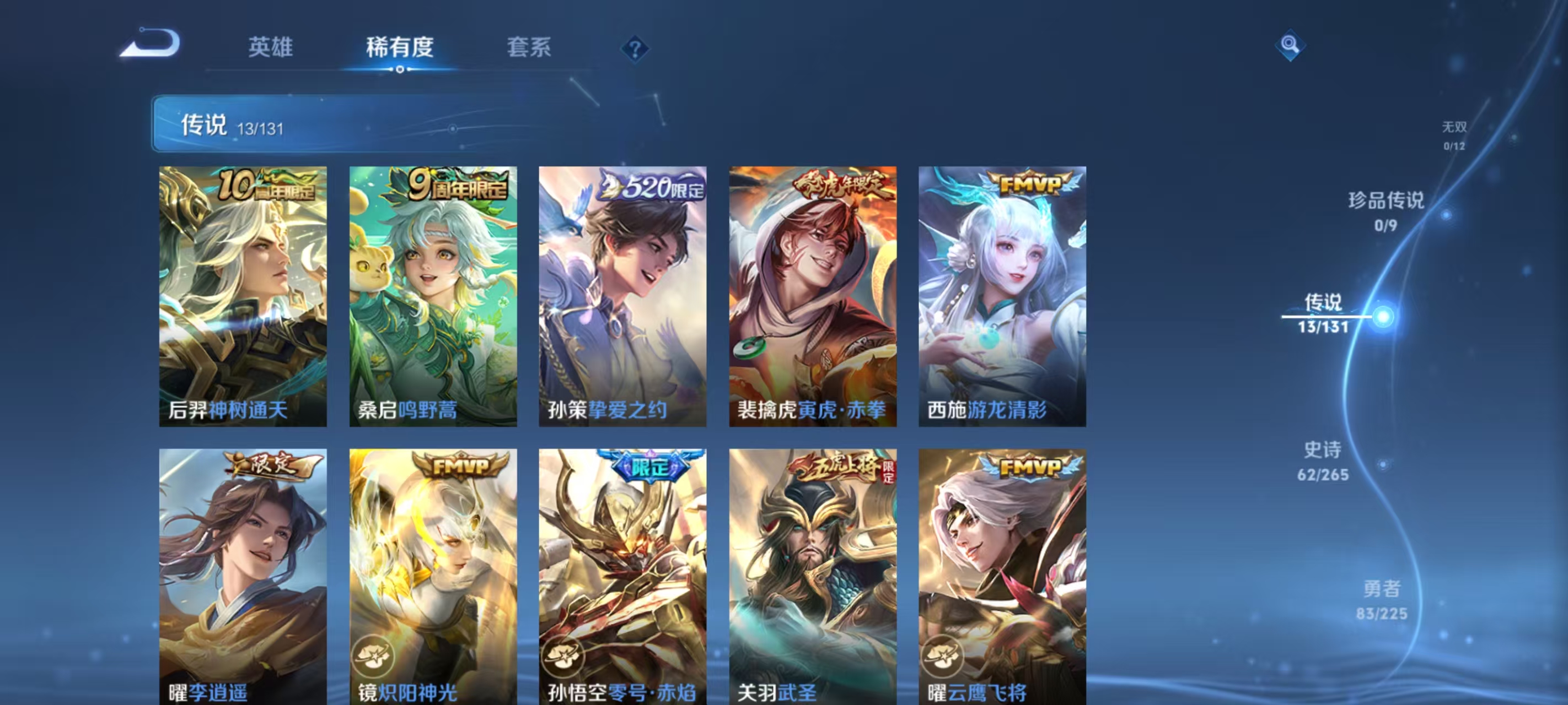 WZQM3353979王者荣耀账号详情图7