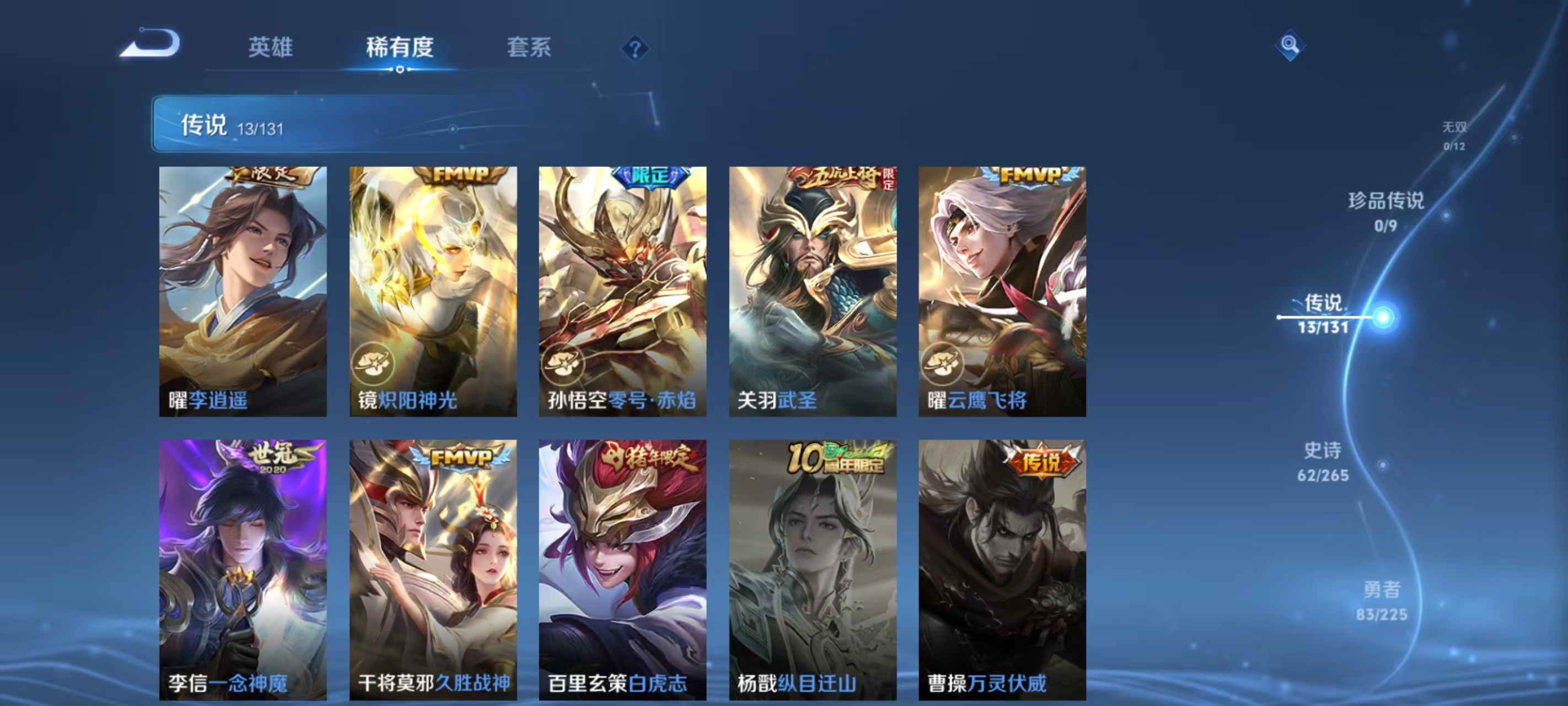 WZQM3353979王者荣耀账号详情图8