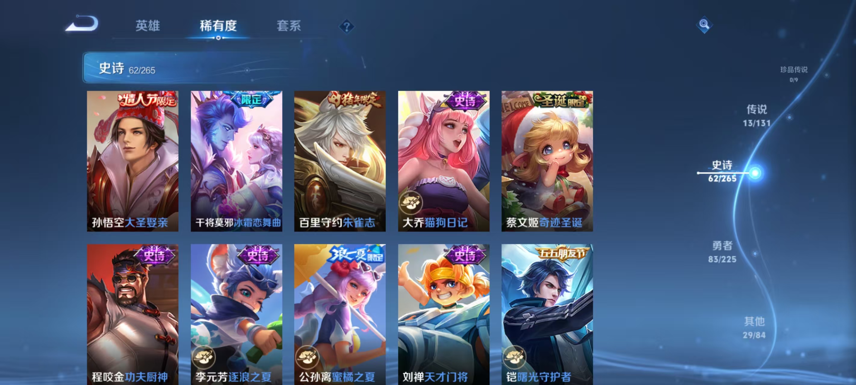 WZQM3353979王者荣耀账号详情图9