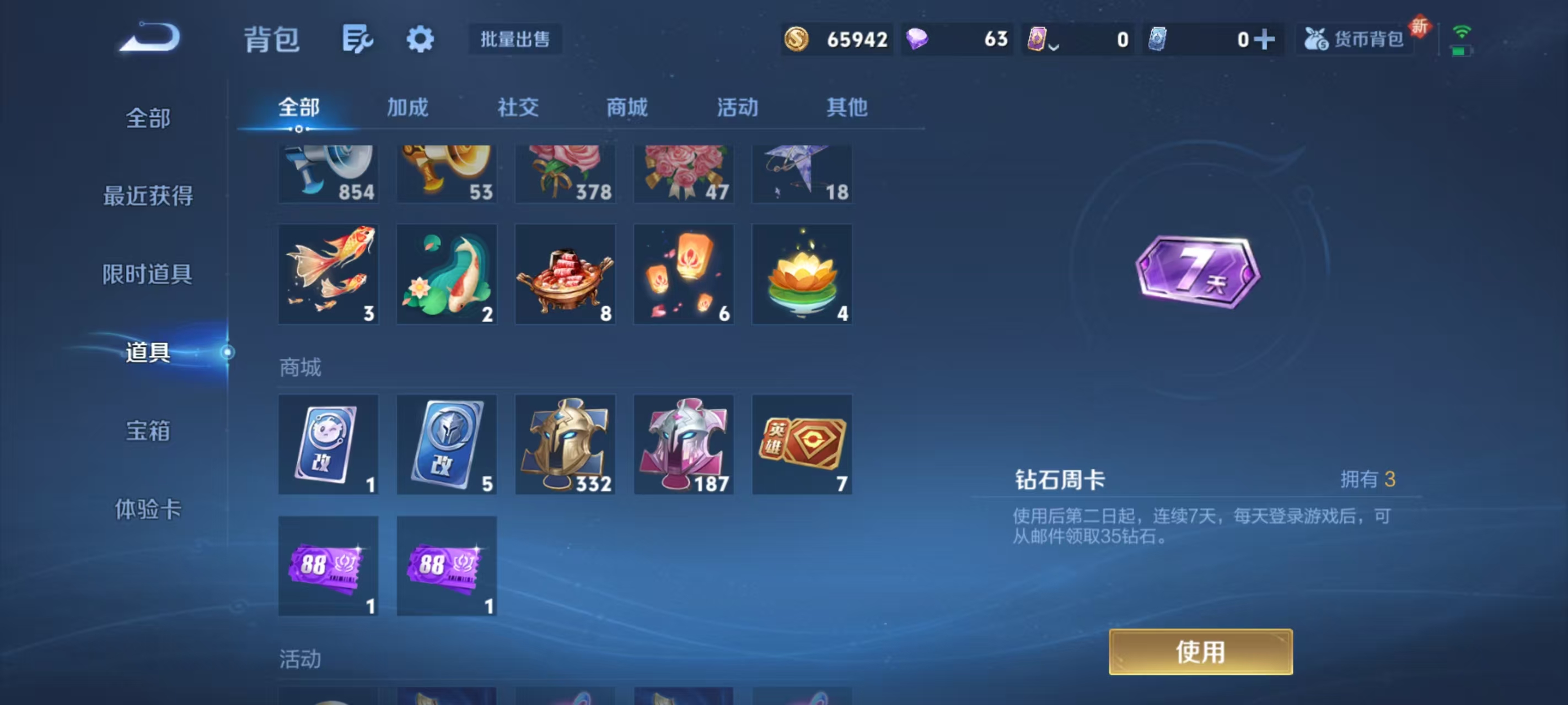 WZQM3353979王者荣耀账号详情图11