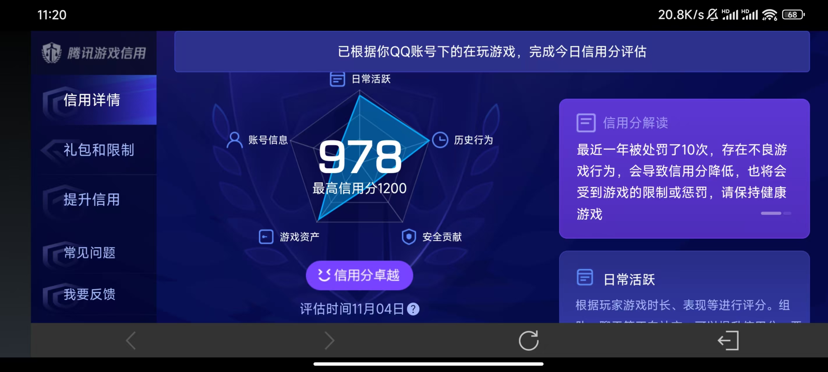 WZQM3353979王者荣耀账号详情图12