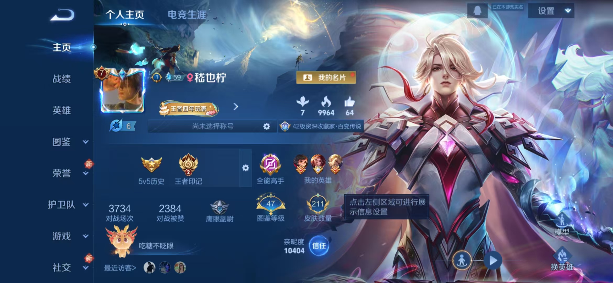 王者荣耀账号安卓QQWZ19477 兔年猴年全套 个性按键多多 亲密道具多多  V7 211皮肤 16传说-山海·炽霜斩