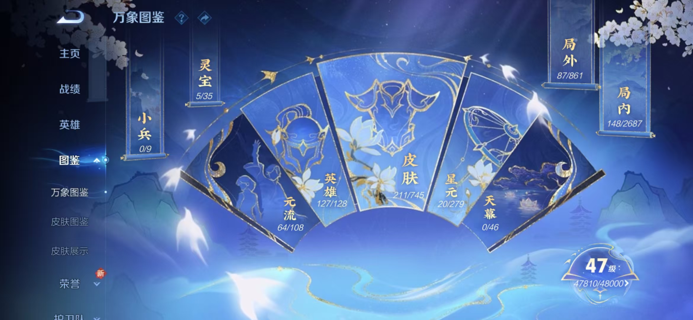 WZQM3362105王者荣耀账号详情图4 WZQM3362105王者荣耀账号详情图4