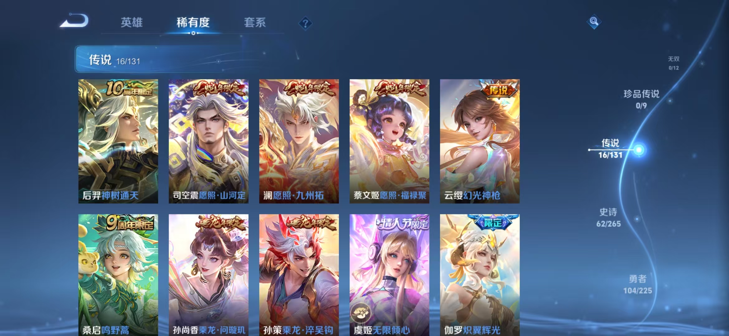 WZQM3362105王者荣耀账号详情图6 WZQM3362105王者荣耀账号详情图6