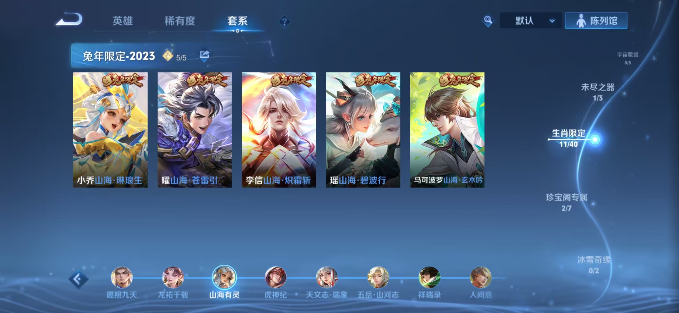 WZQM3362105王者荣耀账号详情图8 WZQM3362105王者荣耀账号详情图8