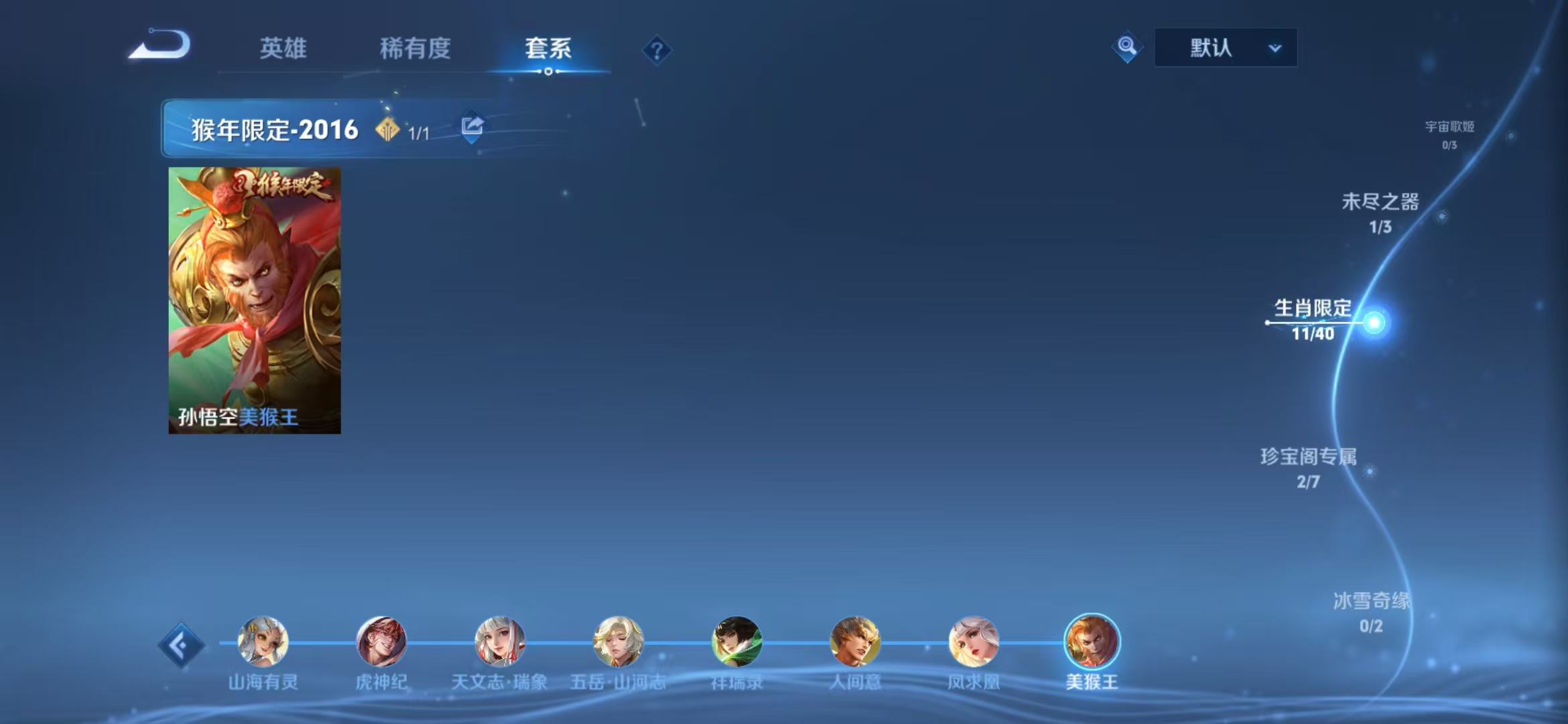 WZQM3362105王者荣耀账号详情图9 WZQM3362105王者荣耀账号详情图9