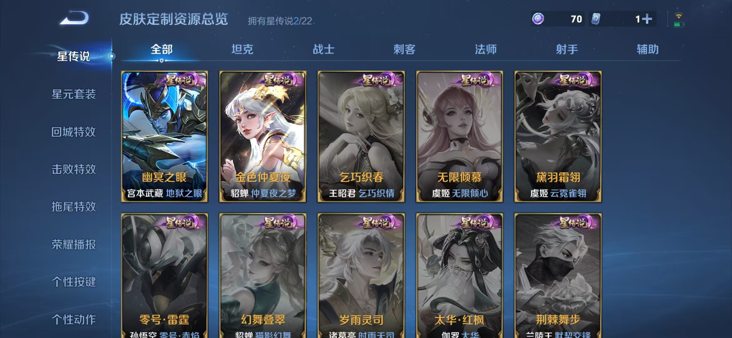 WZQM3362105王者荣耀账号详情图10 WZQM3362105王者荣耀账号详情图10