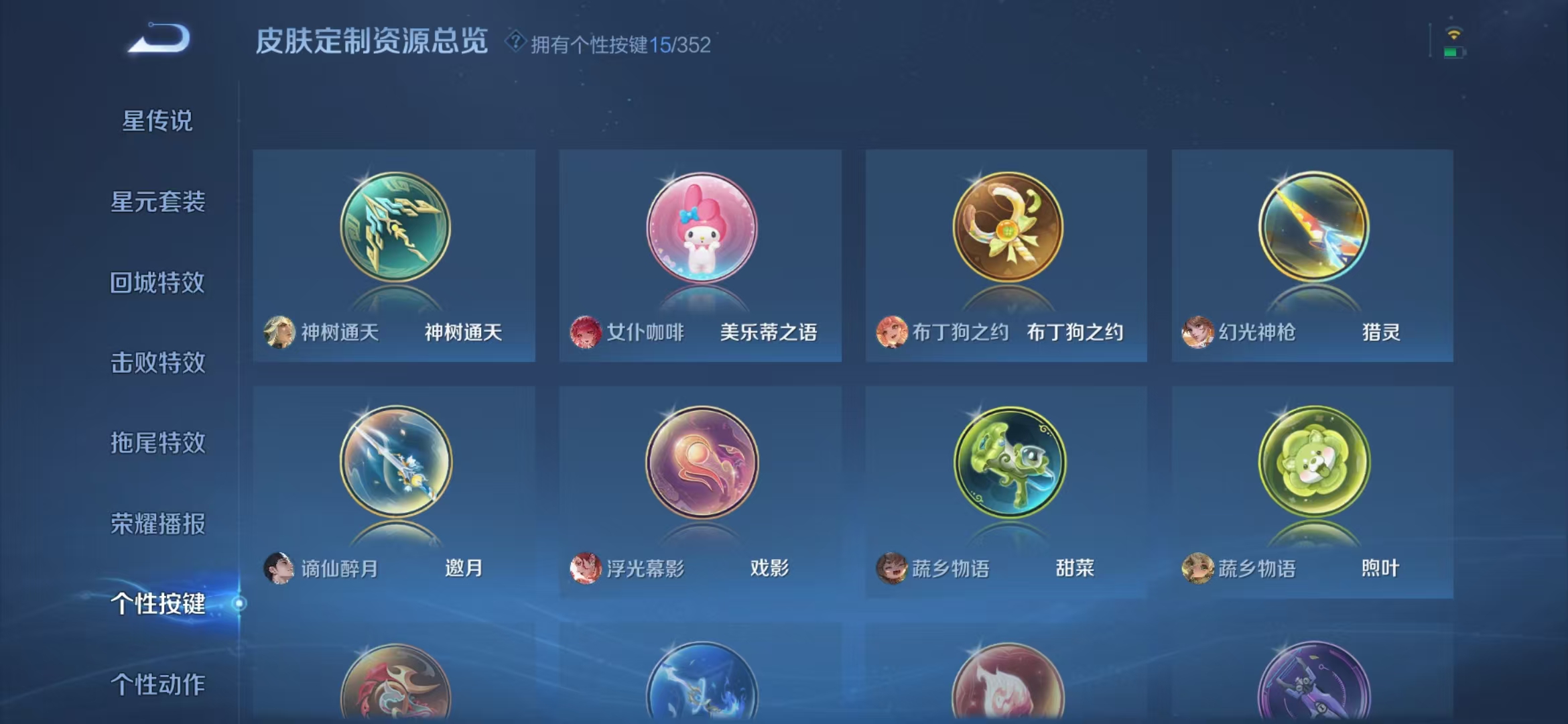 WZQM3362105王者荣耀账号详情图11 WZQM3362105王者荣耀账号详情图11