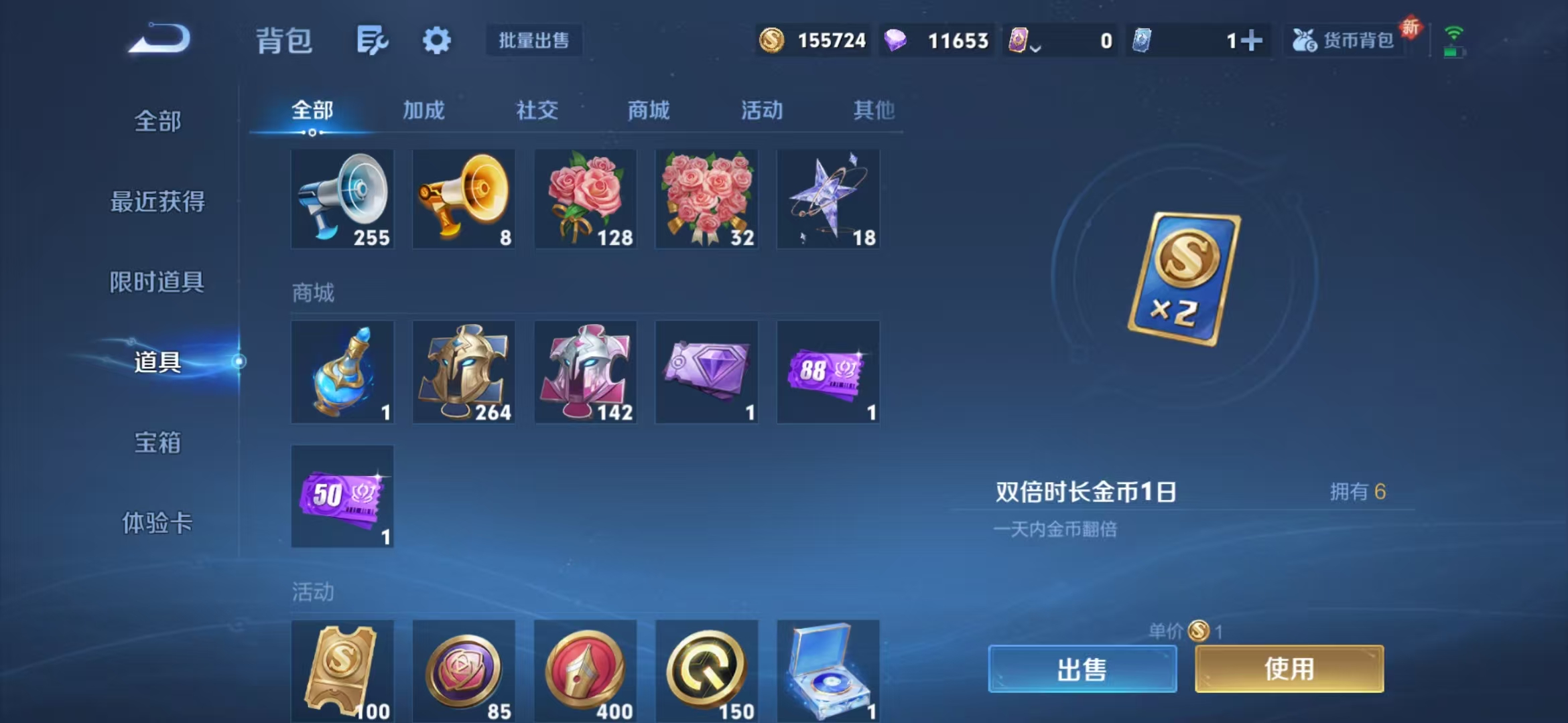 WZQM3362105王者荣耀账号详情图12 WZQM3362105王者荣耀账号详情图12