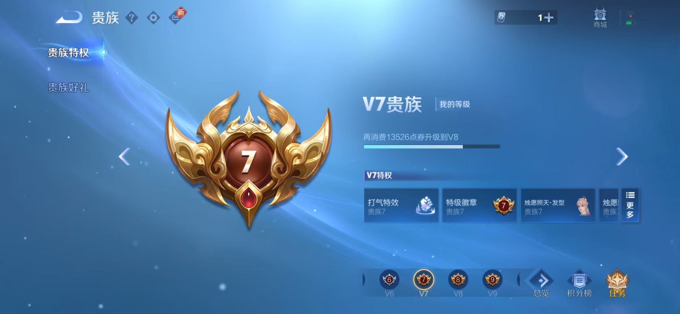 WZQM3362105王者荣耀账号详情图14 WZQM3362105王者荣耀账号详情图14