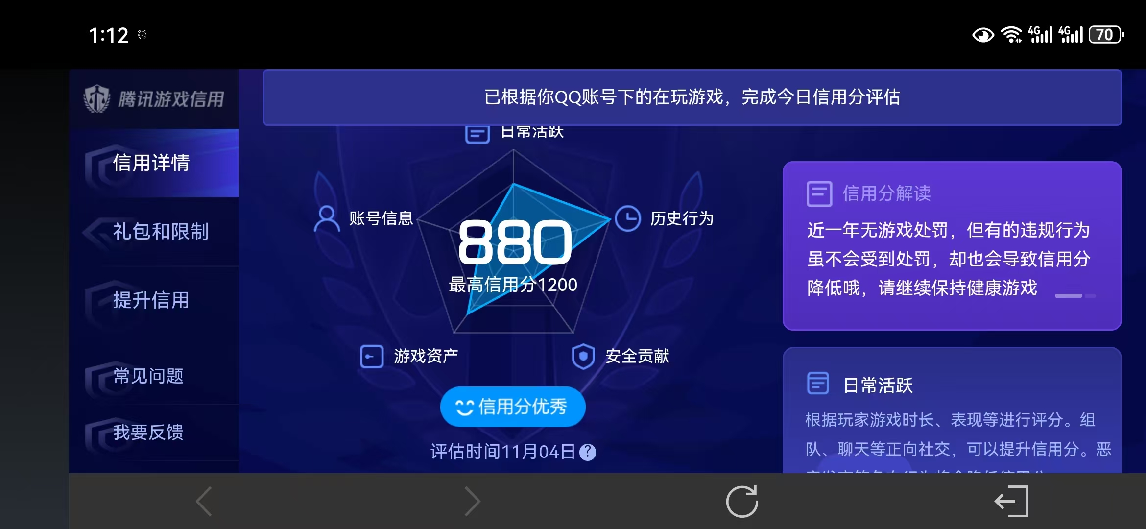 WZQM3362105王者荣耀账号详情图15 WZQM3362105王者荣耀账号详情图15