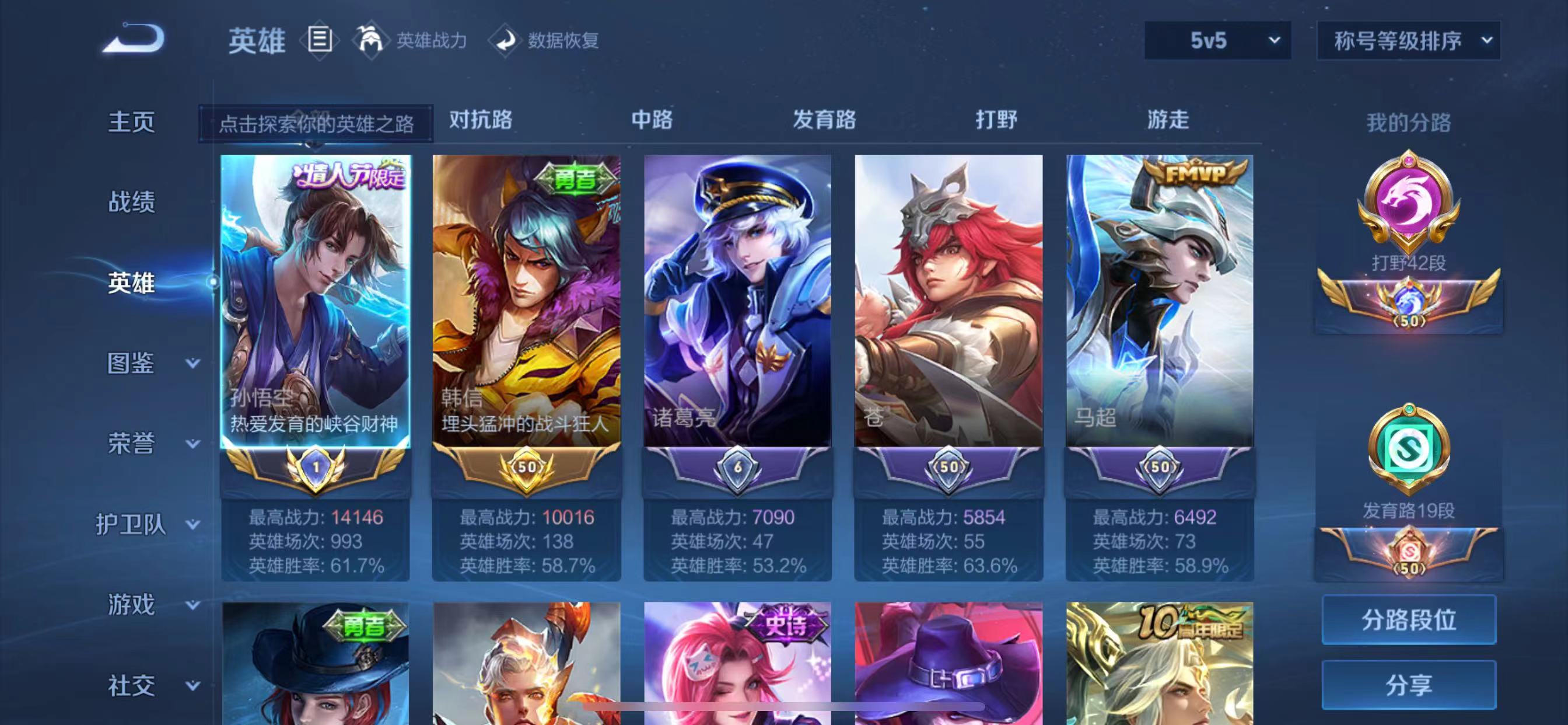 WZQM3374323王者荣耀账号详情图4 WZQM3374323王者荣耀账号详情图4