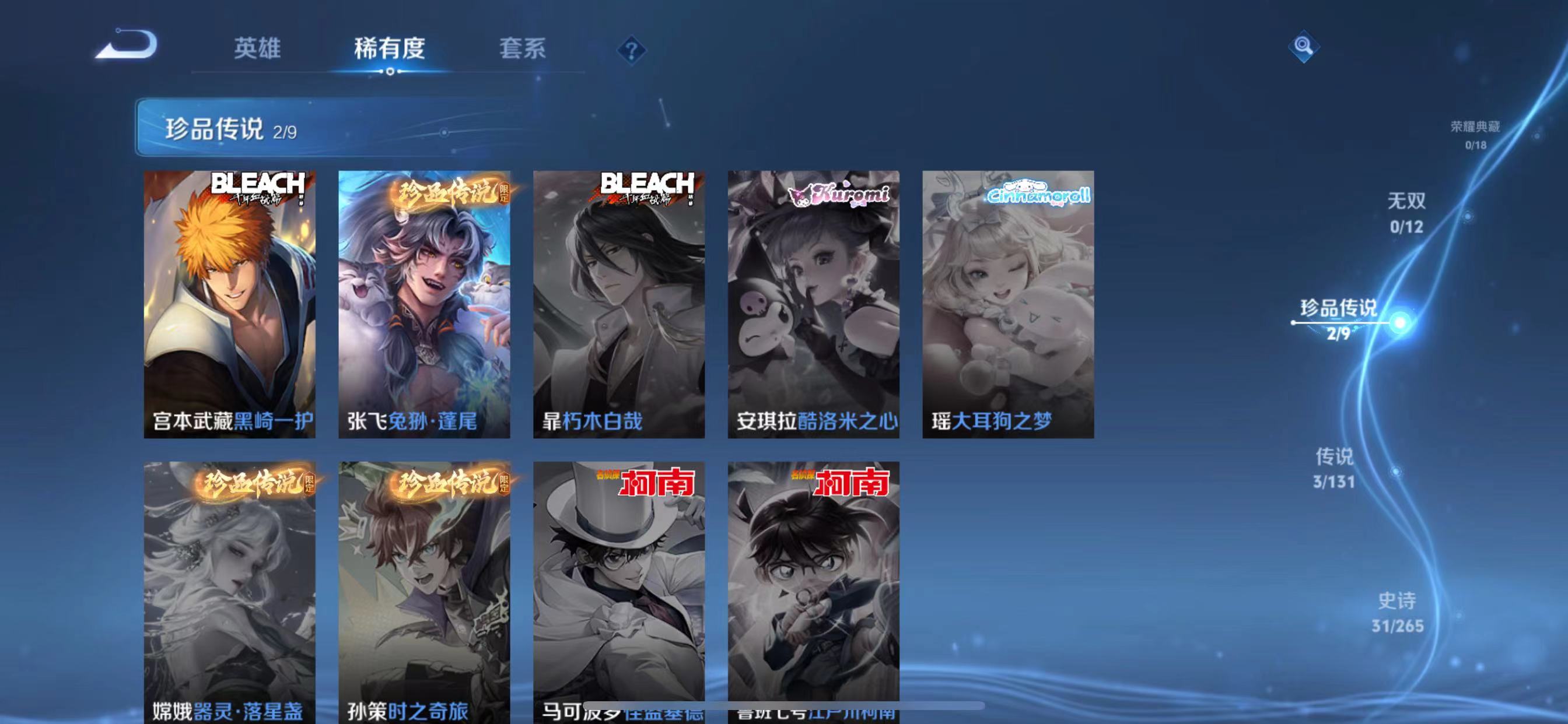 WZQM3374323王者荣耀账号详情图7 WZQM3374323王者荣耀账号详情图7