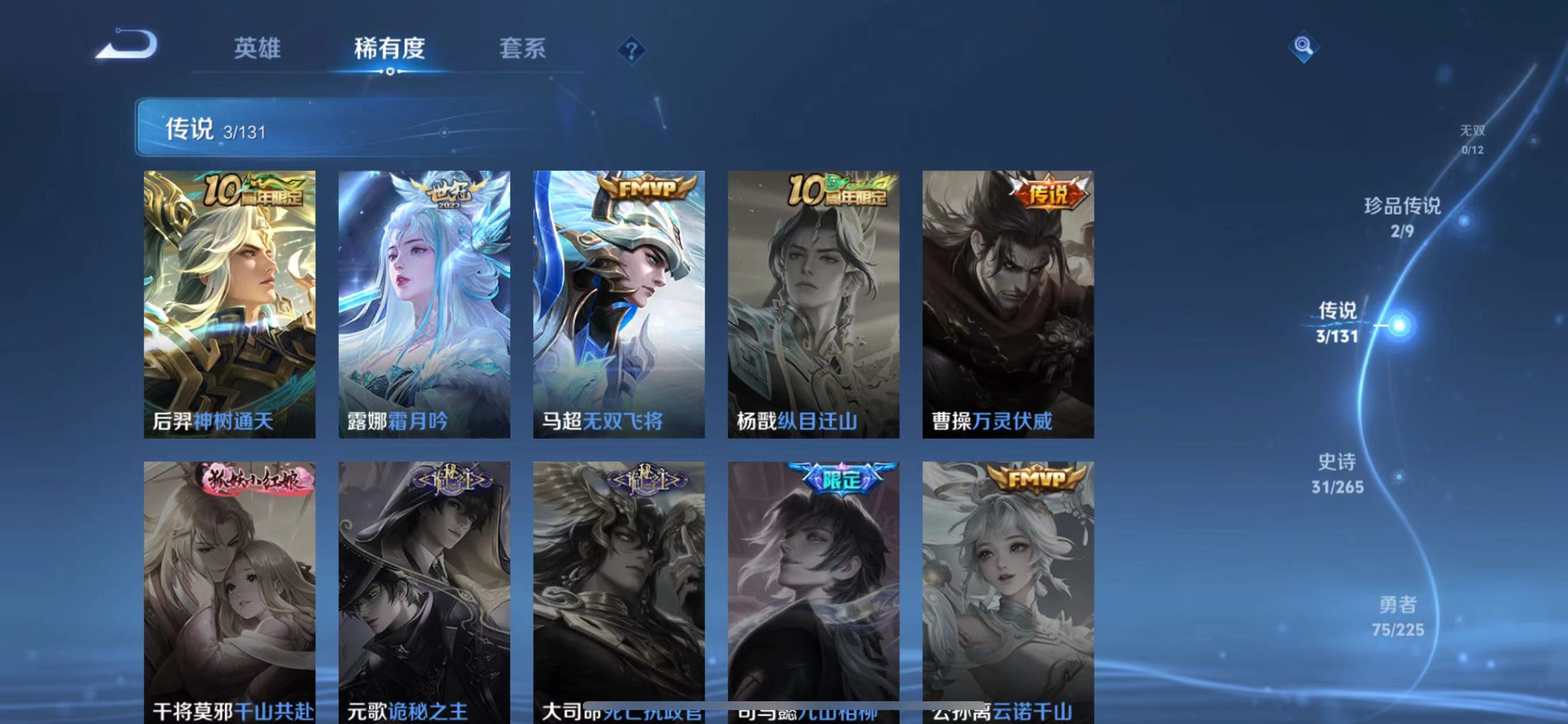 WZQM3374323王者荣耀账号详情图8 WZQM3374323王者荣耀账号详情图8