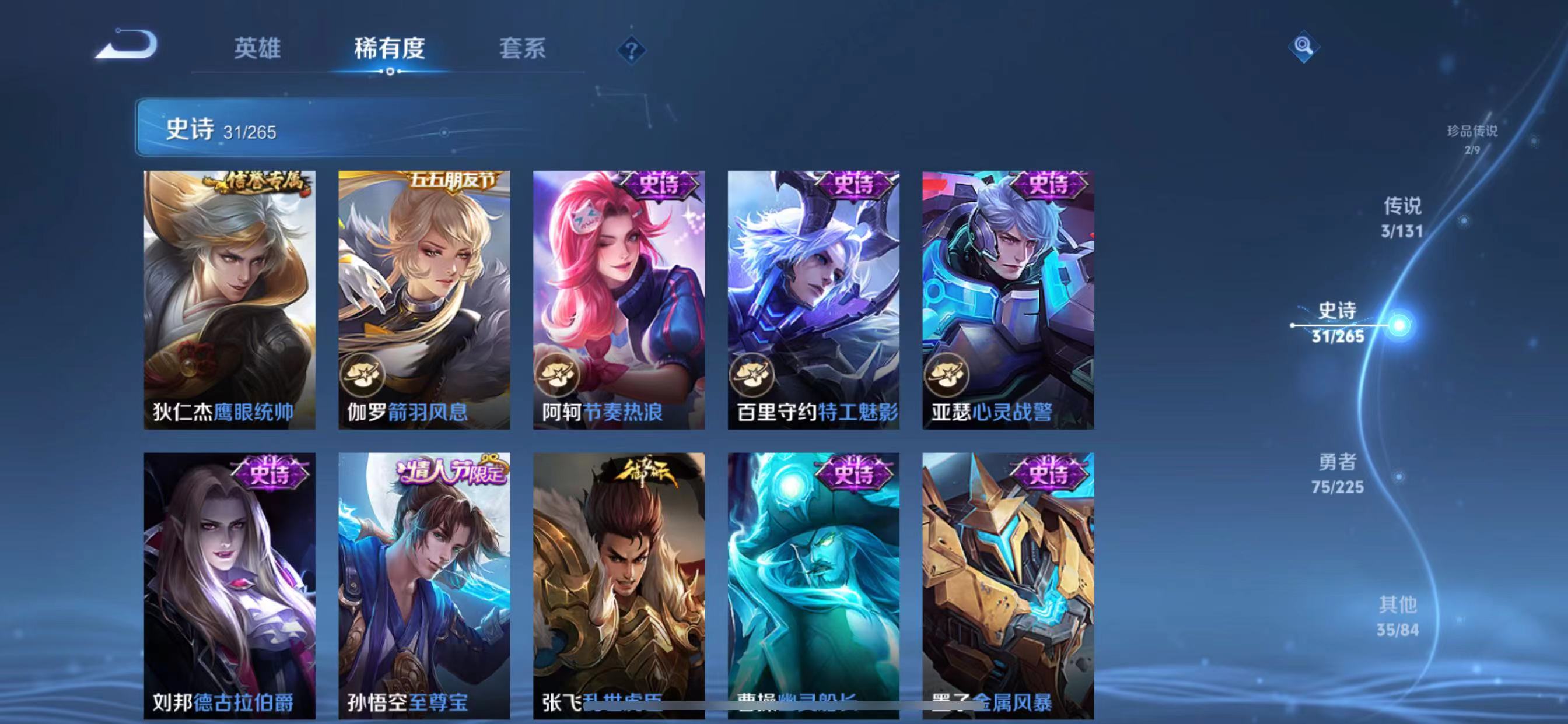 WZQM3374323王者荣耀账号详情图9 WZQM3374323王者荣耀账号详情图9