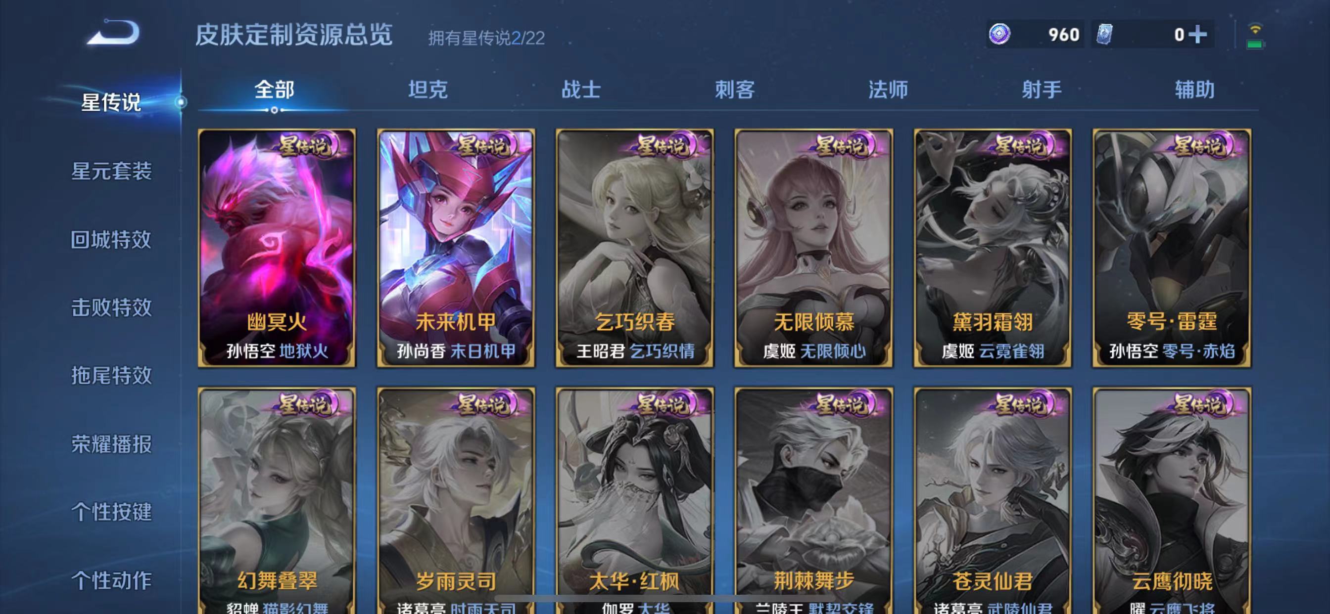 WZQM3374323王者荣耀账号详情图10 WZQM3374323王者荣耀账号详情图10