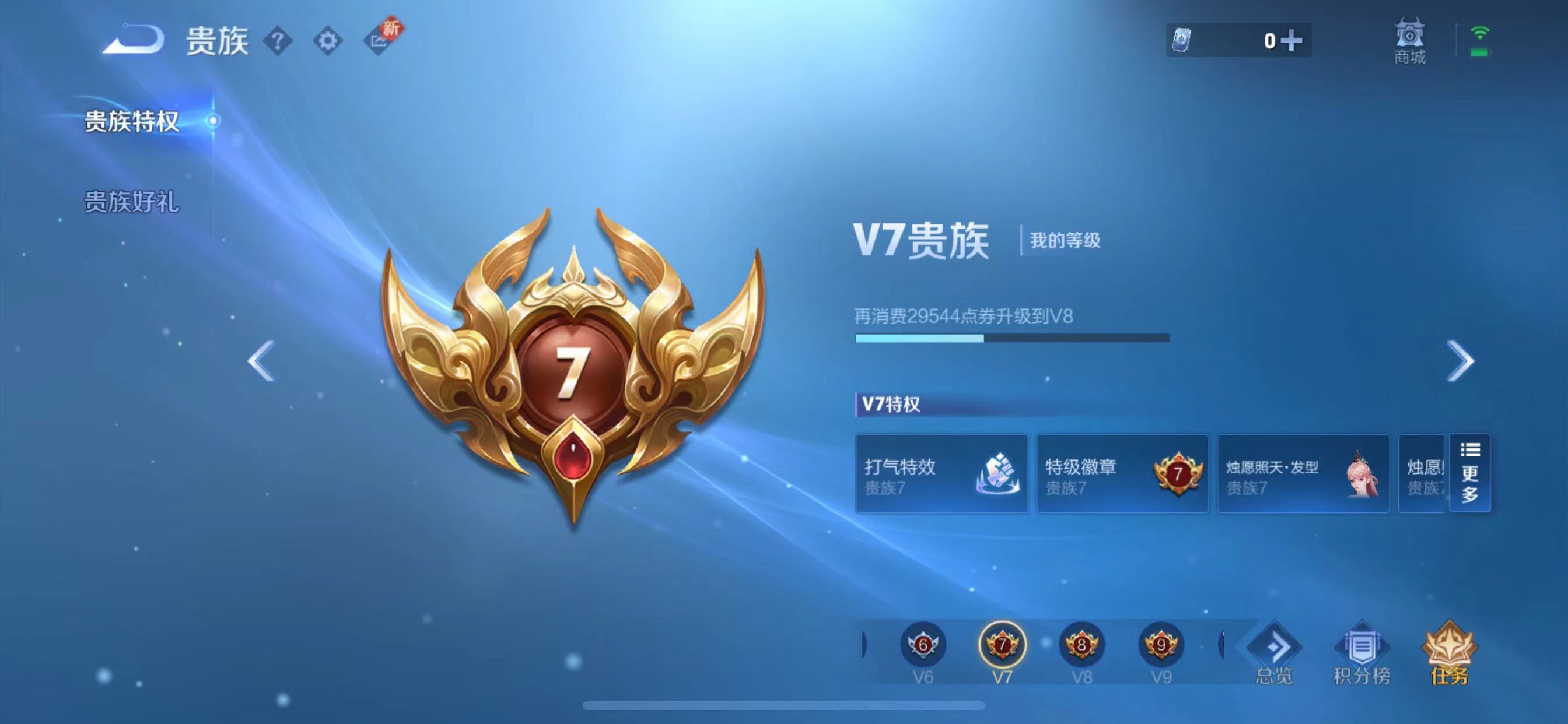 WZQM3374323王者荣耀账号详情图13 WZQM3374323王者荣耀账号详情图13