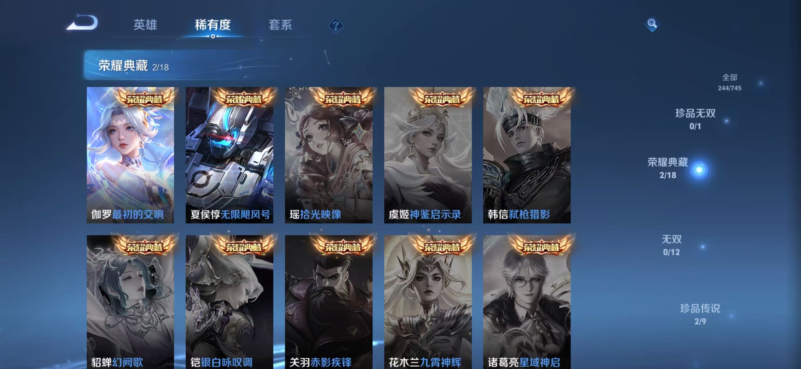 WZQM3370426王者荣耀账号详情图7