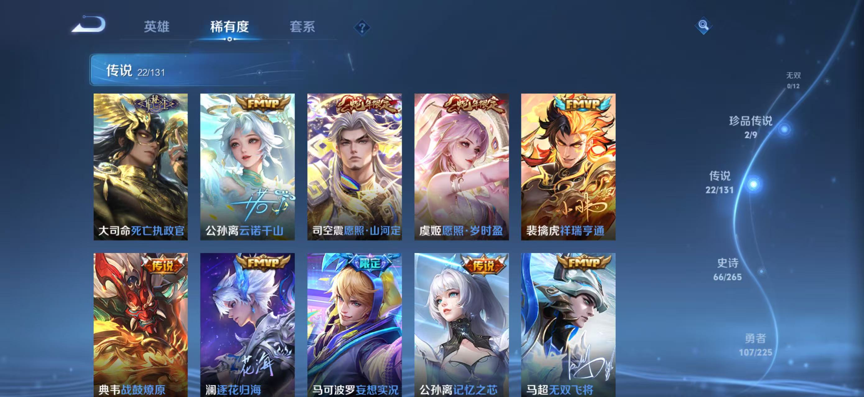 WZQM3370426王者荣耀账号详情图9