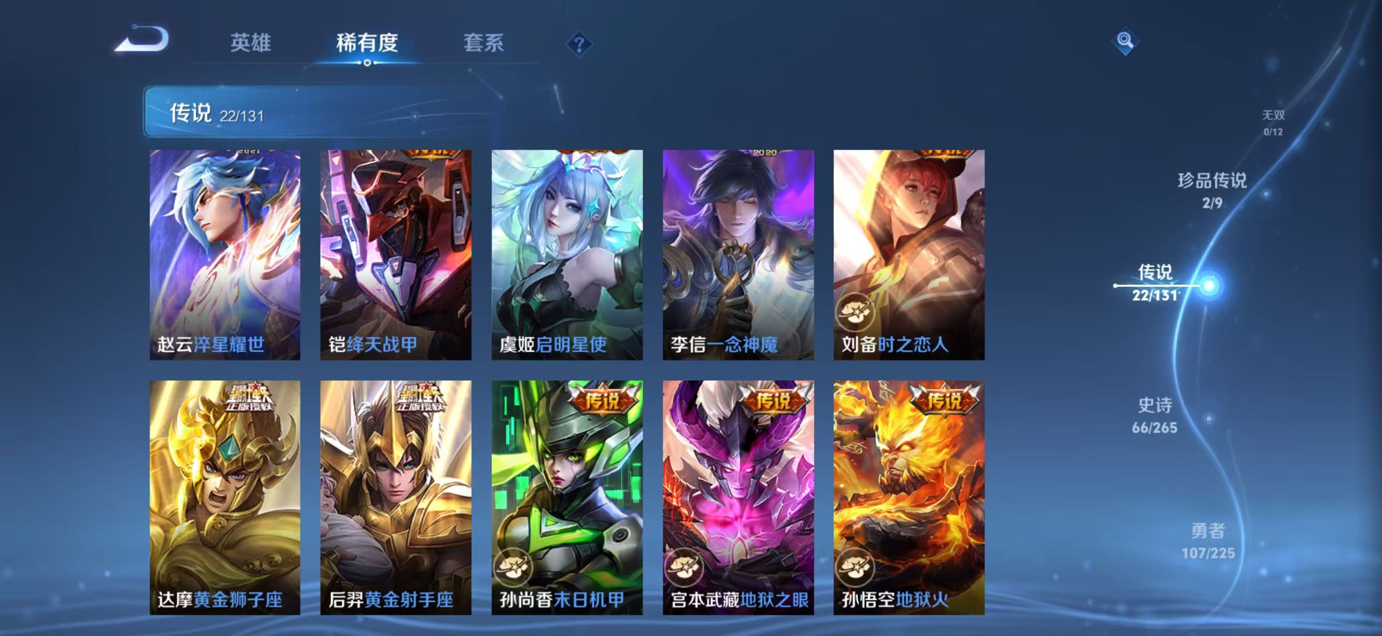 WZQM3370426王者荣耀账号详情图10